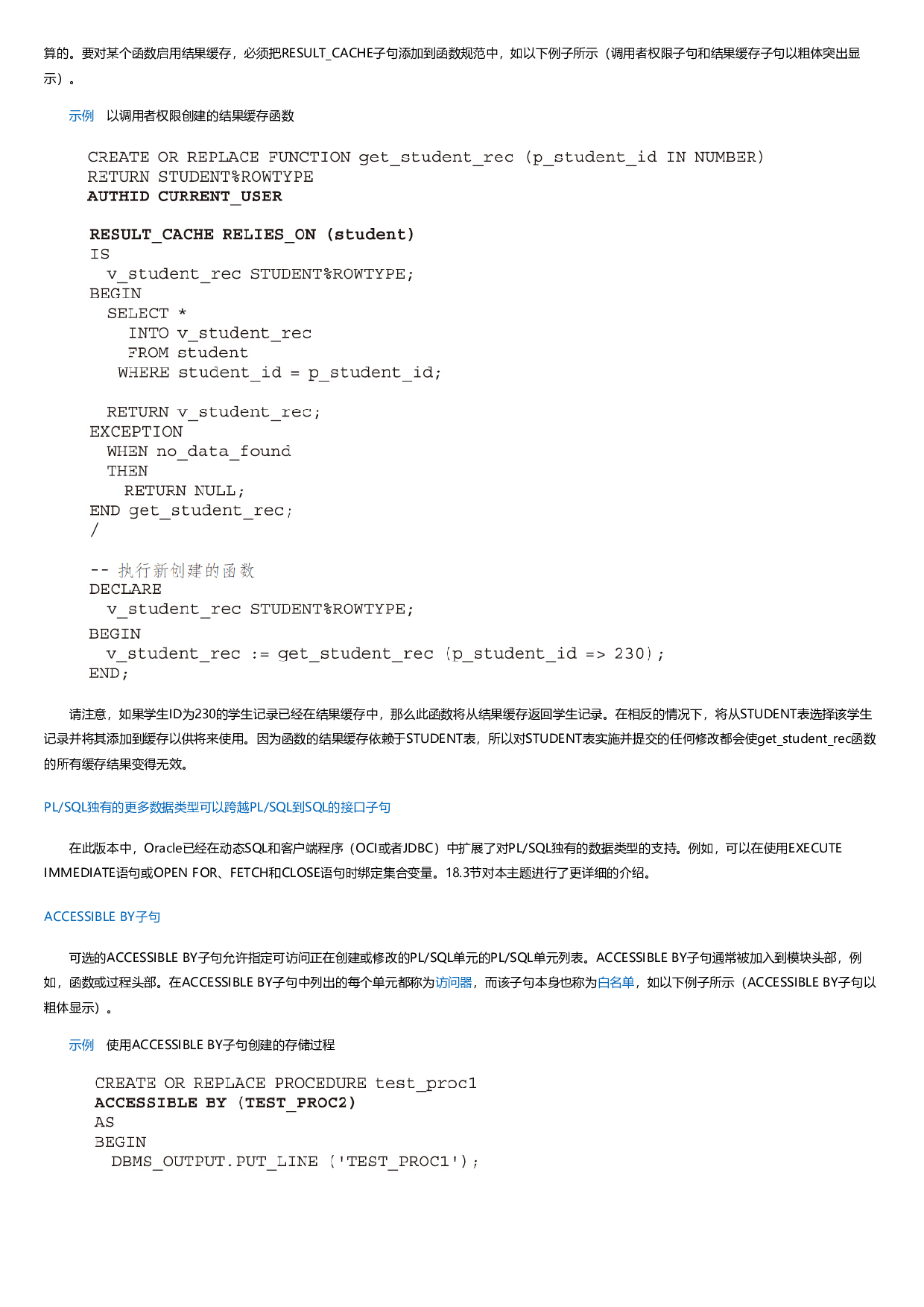 OraclePL-SQL实例精解（原书第5版）.html.pdf 第4页