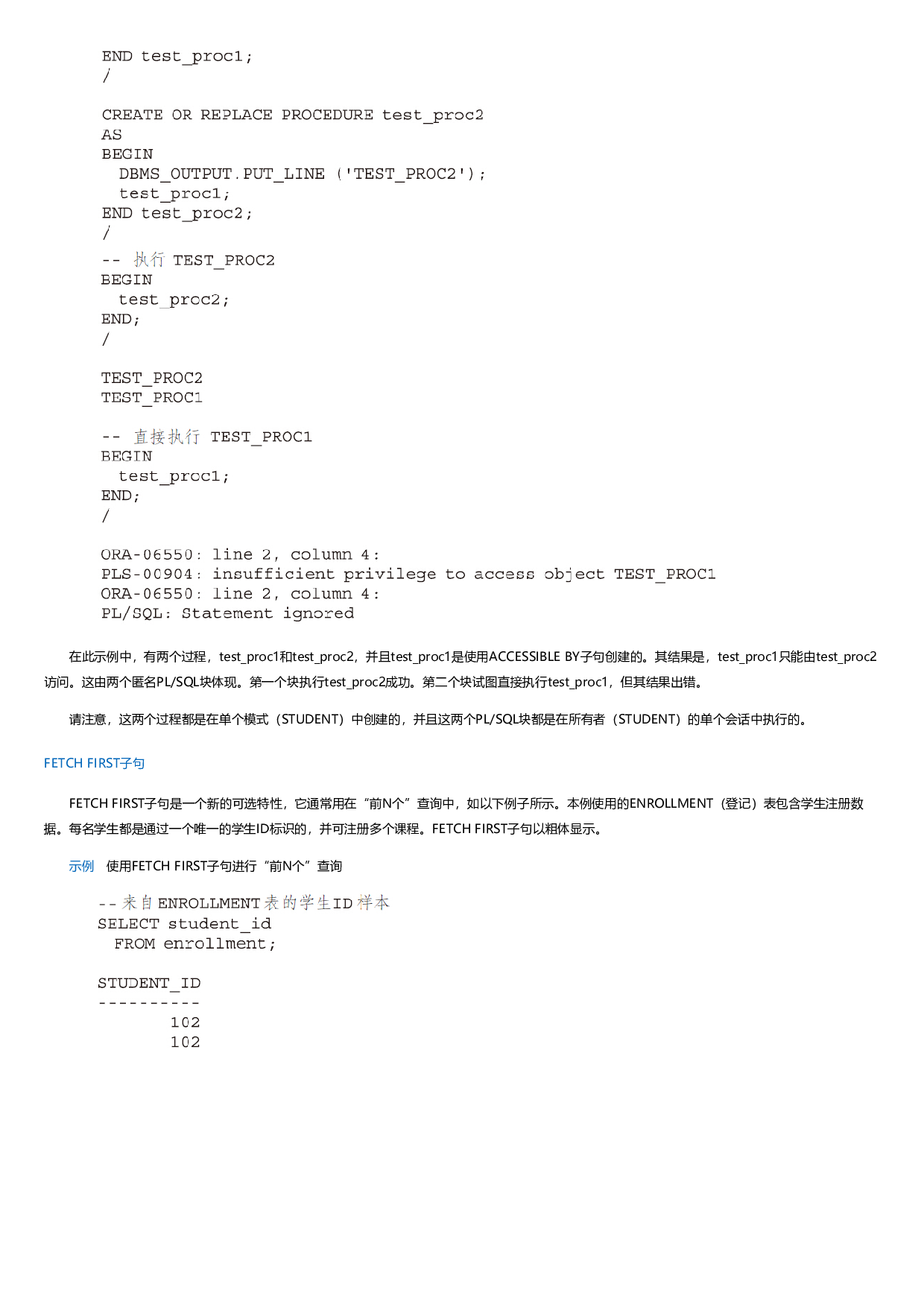 OraclePL-SQL实例精解（原书第5版）.html.pdf 第5页
