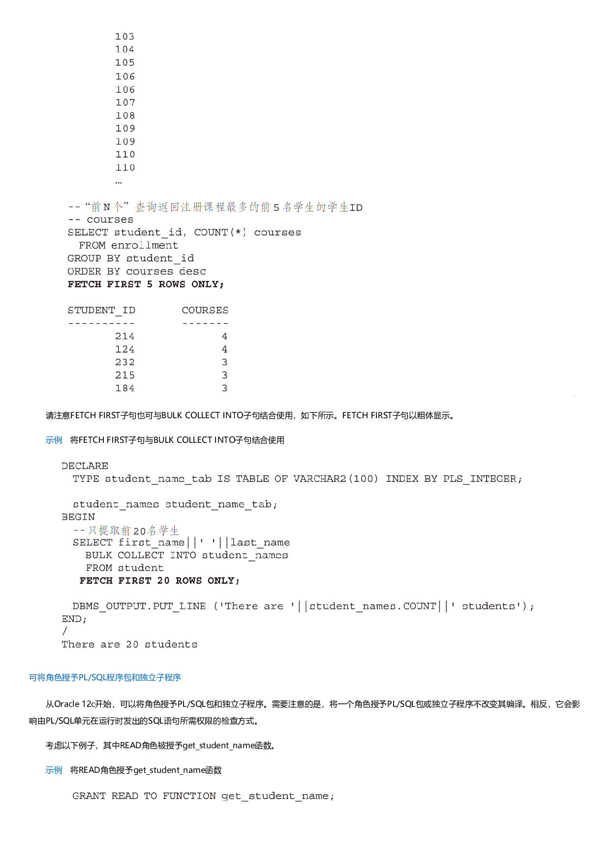 OraclePL-SQL实例精解（原书第5版）.html.pdf 第6页