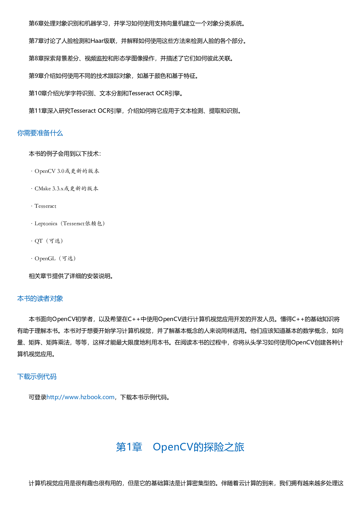 OpenCV实例精解.html.pdf 第2页