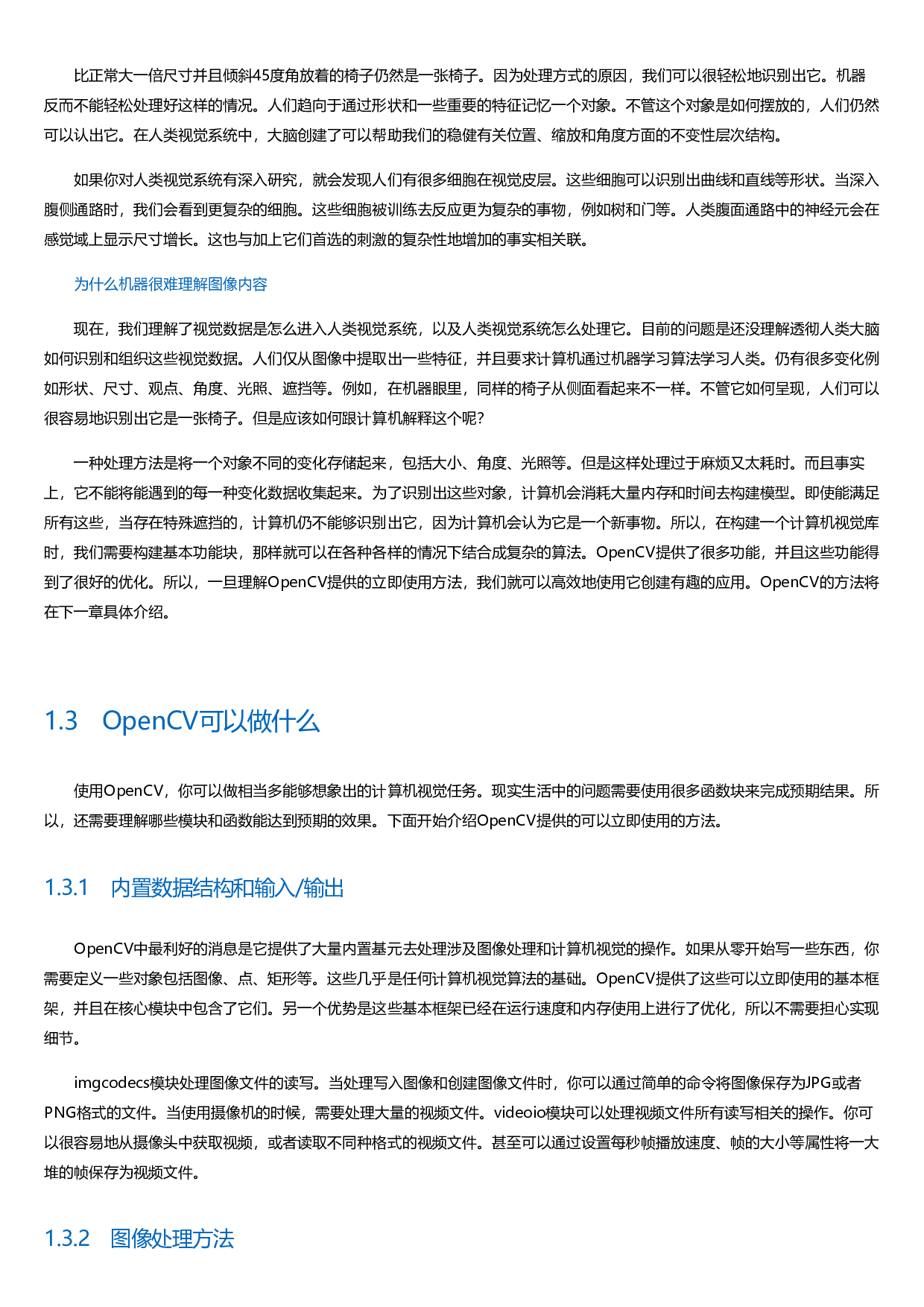 OpenCV实例精解.html.pdf 第5页