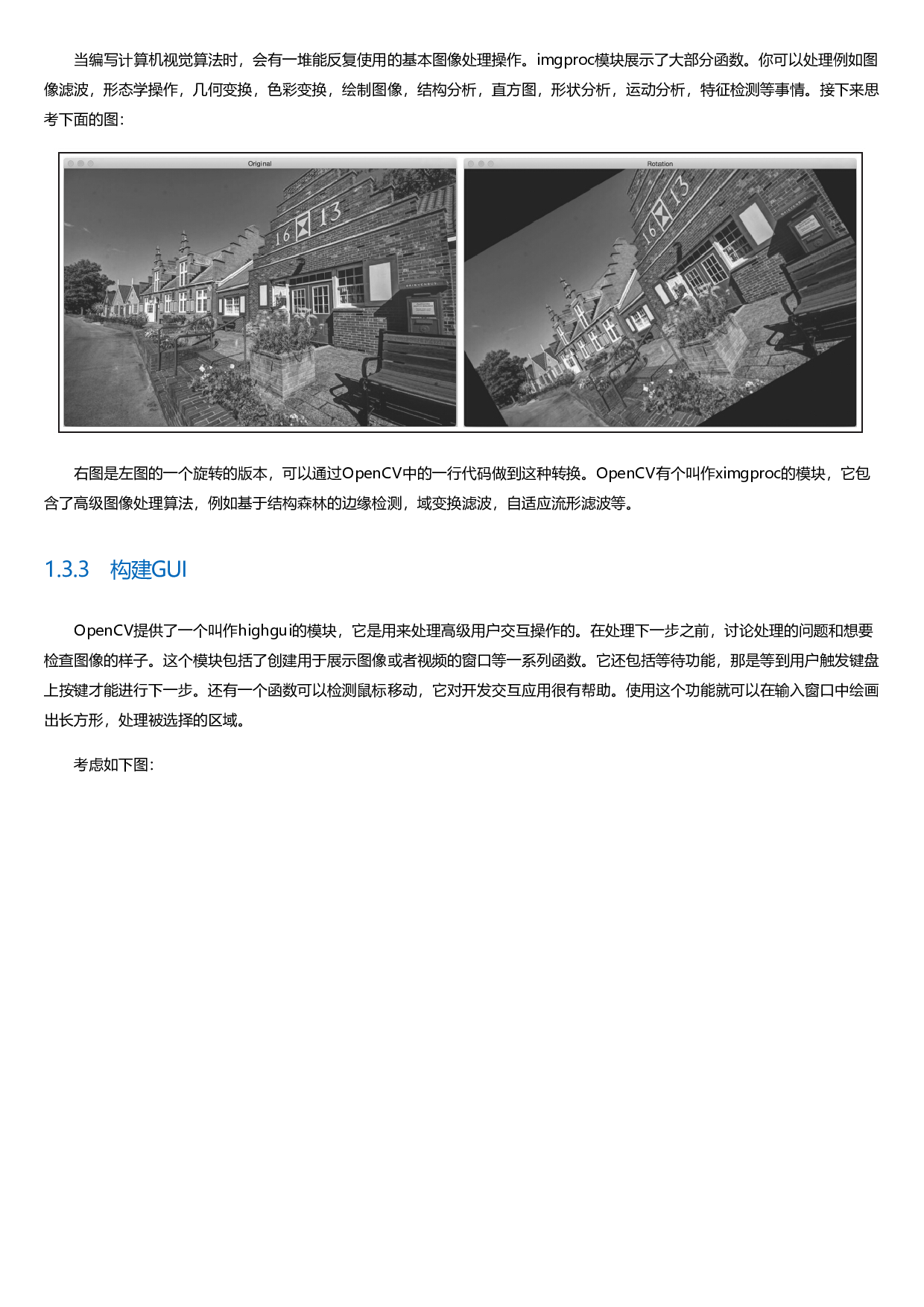 OpenCV实例精解.html.pdf 第6页