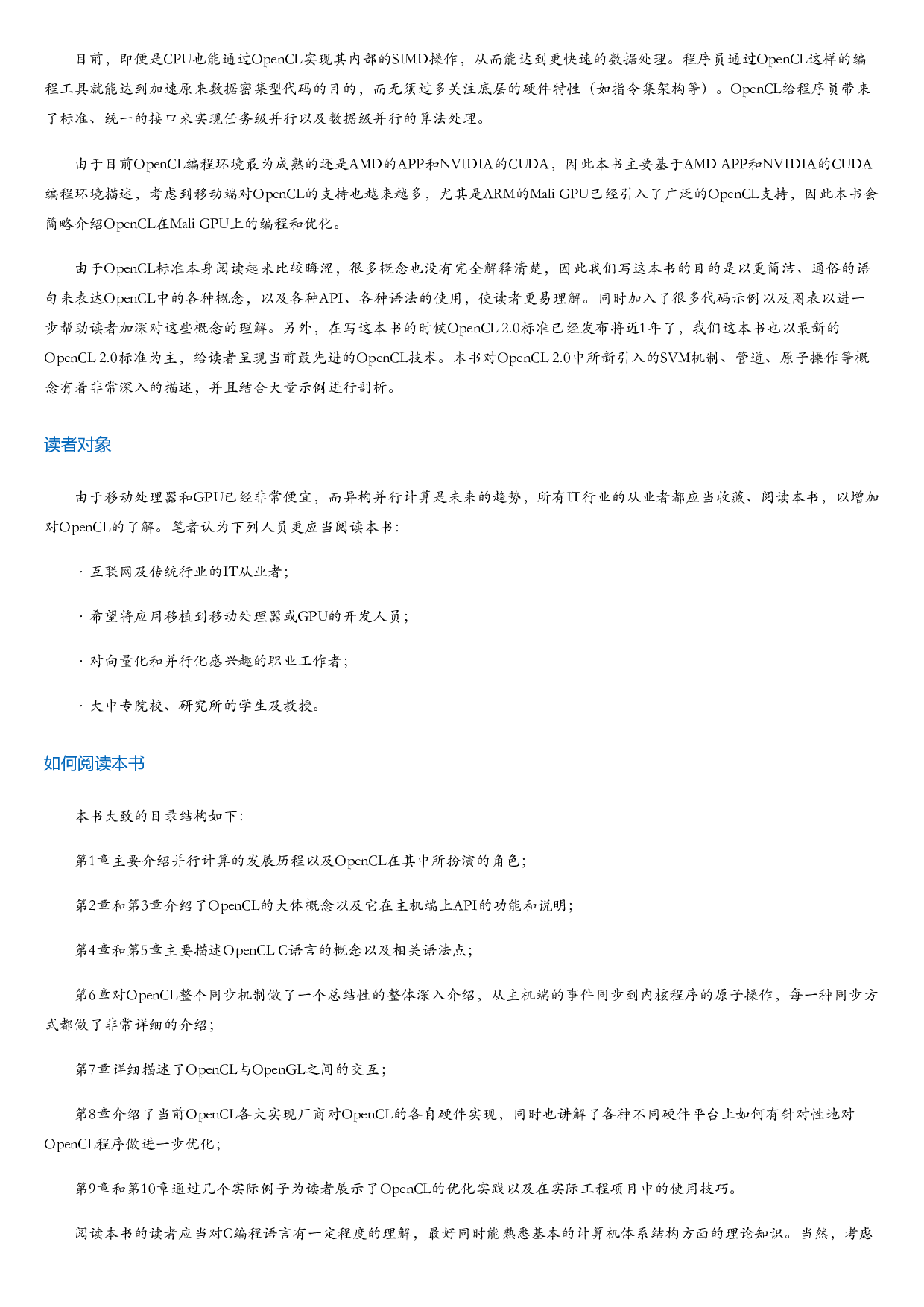 OpenCL异构并行计算：原理、机制与优化实践.html.pdf 第3页