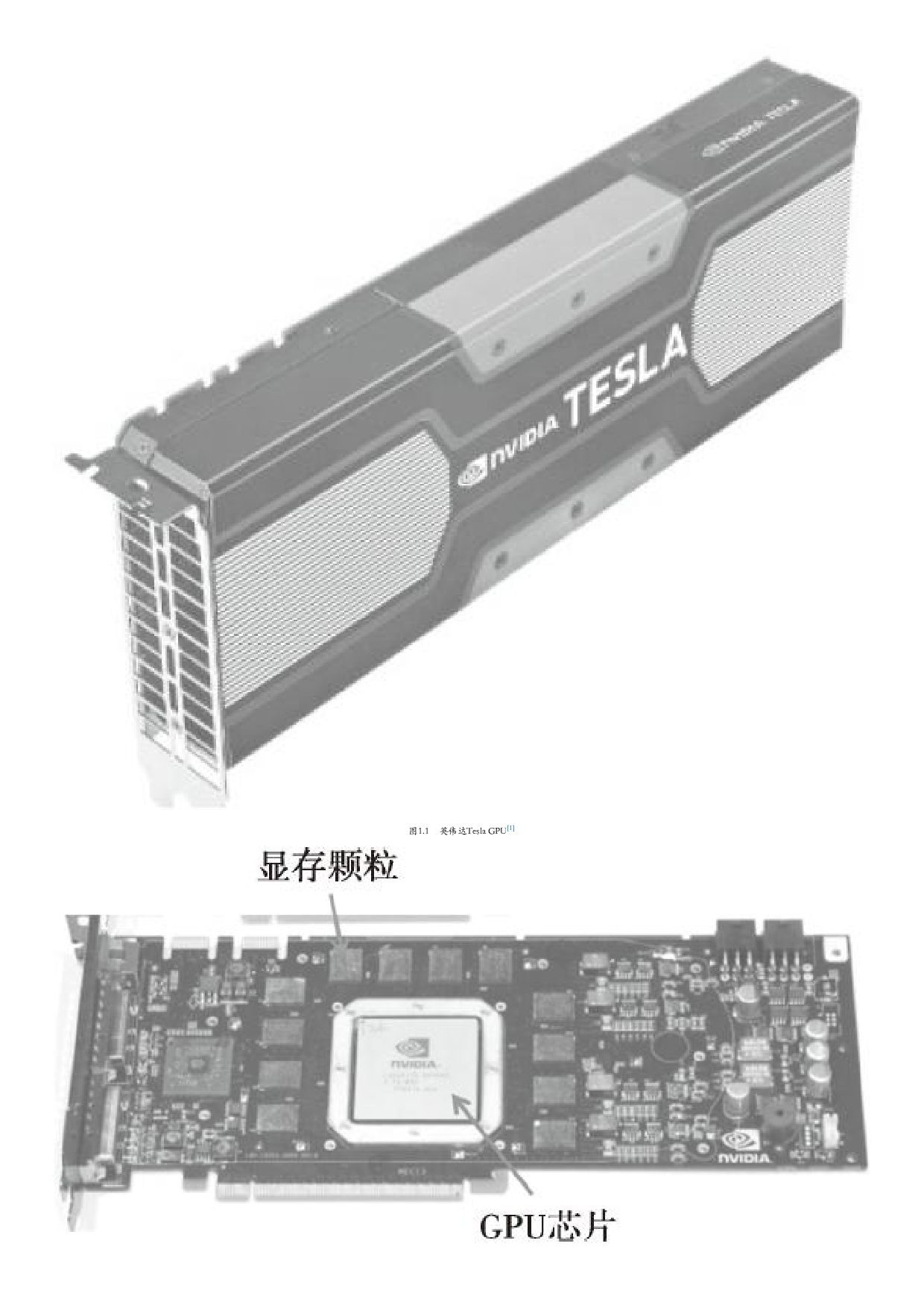 OpenACC并行编程实战.html.pdf 第3页