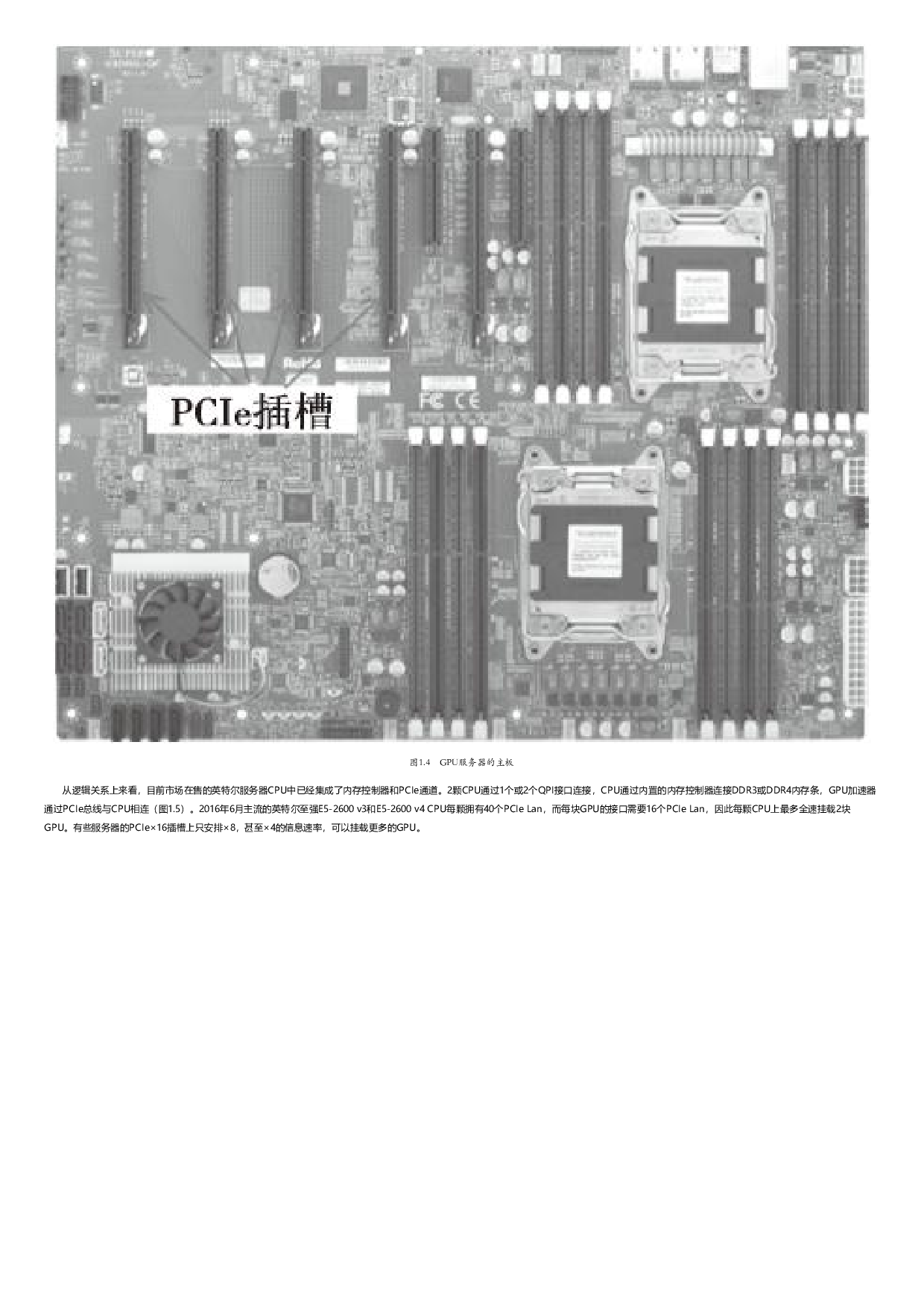 OpenACC并行编程实战.html.pdf 第5页