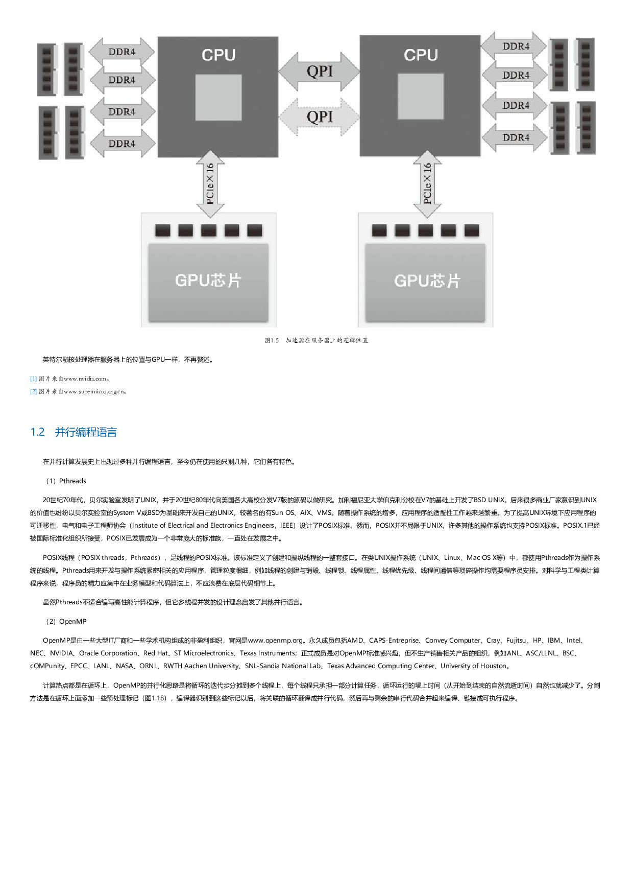 OpenACC并行编程实战.html.pdf 第6页