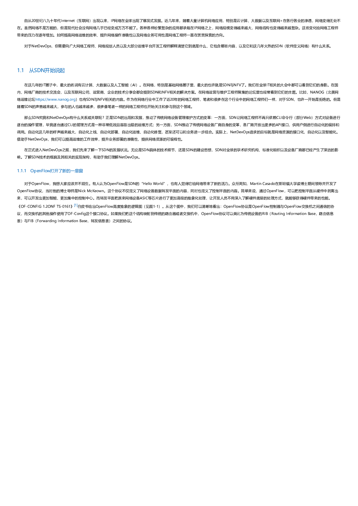 NetDevOps入门与实践.html.pdf 第4页