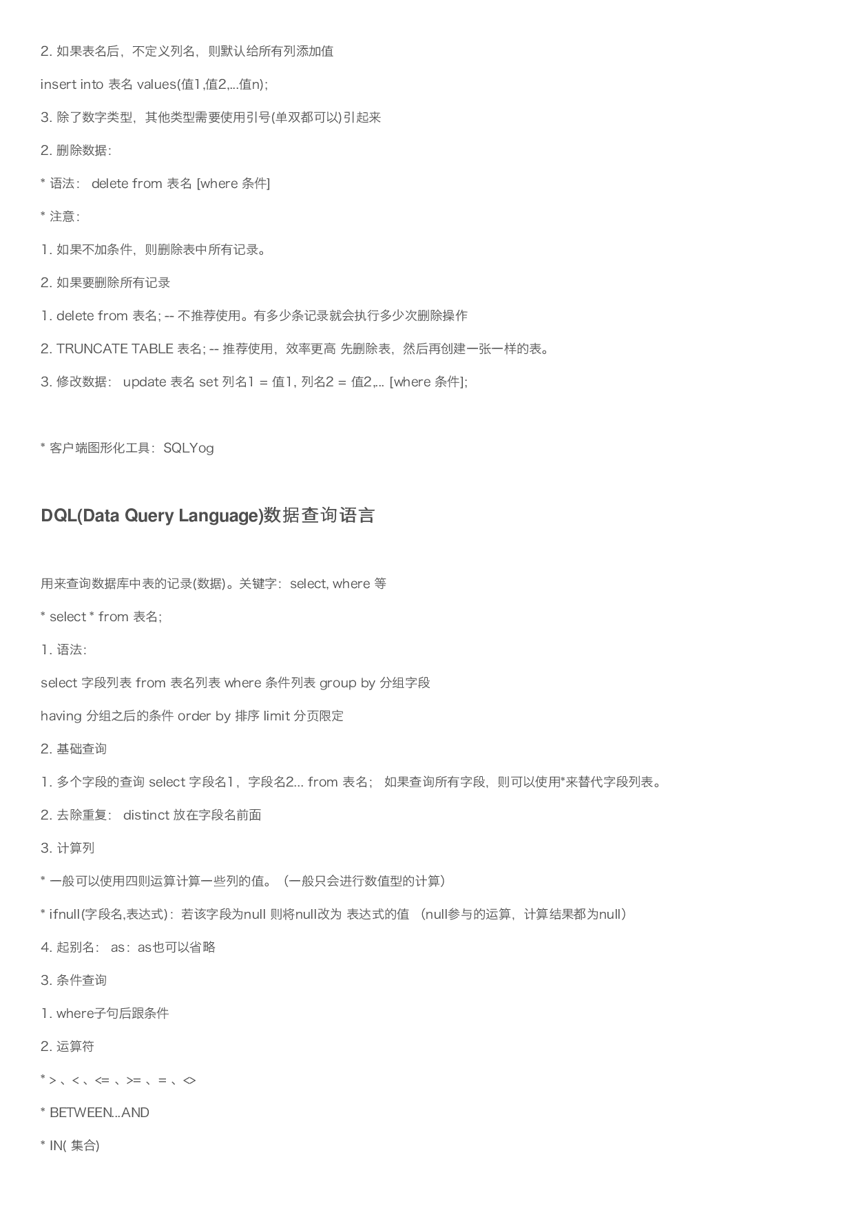 MySQL大全.pdf 第5页