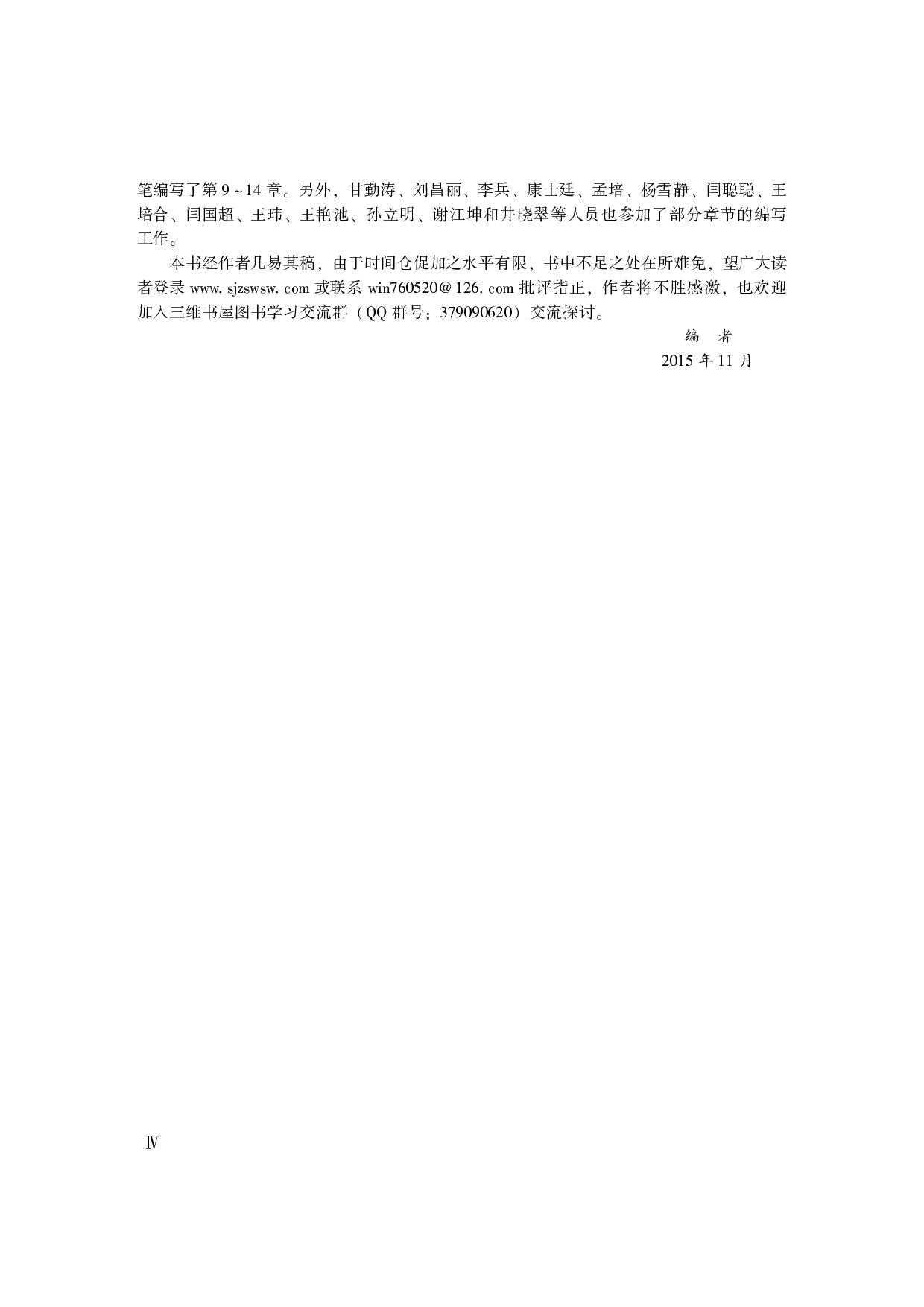 Multisim 14电路设计与仿真.pdf 第5页