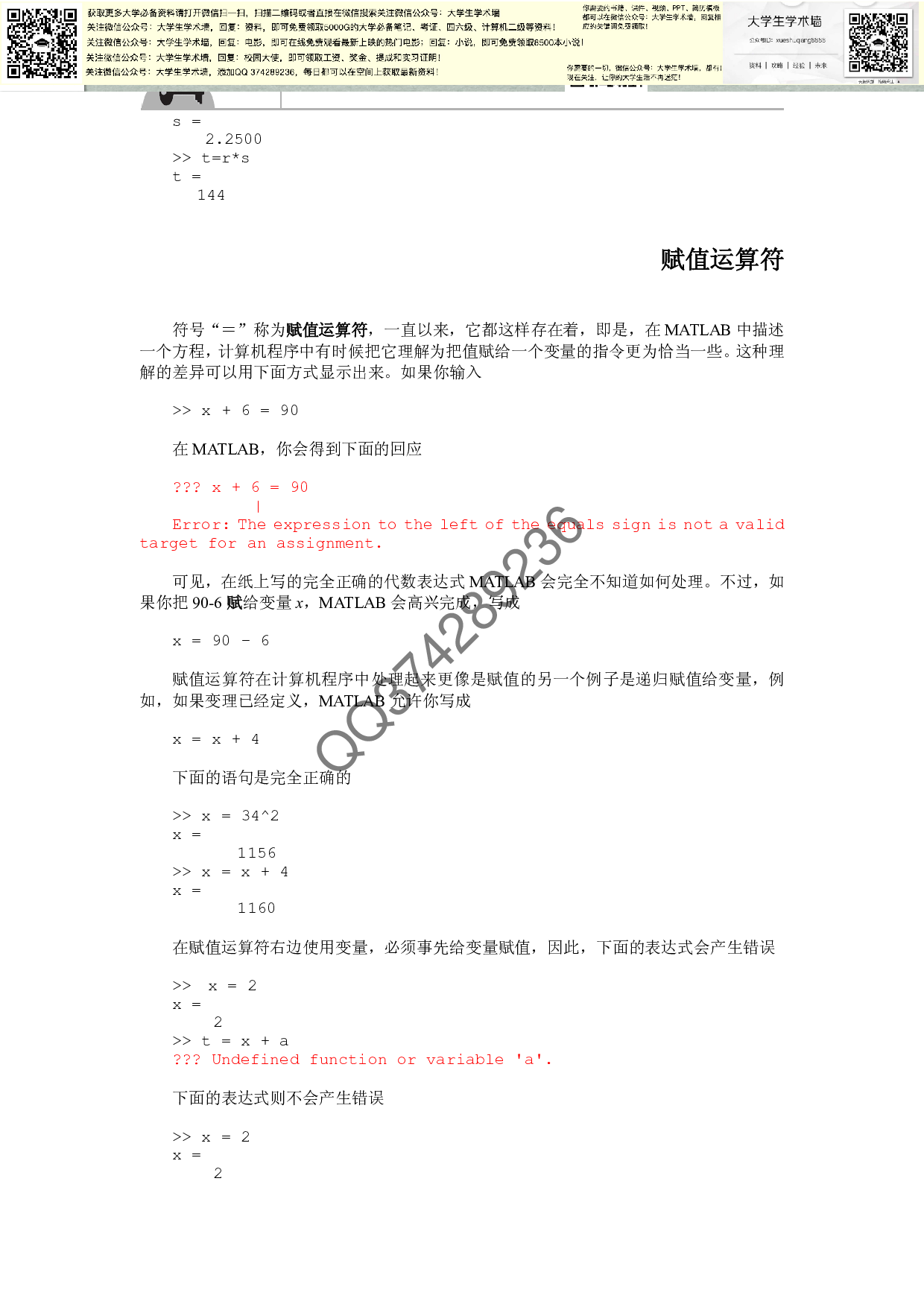 MATLAB揭秘.pdf 第4页