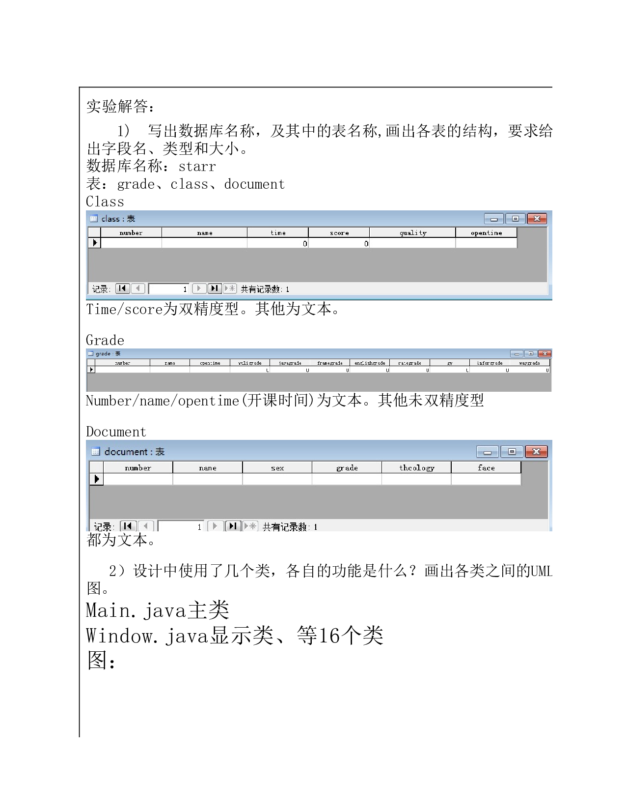 Java数据库的基本操作.pdf 第1页