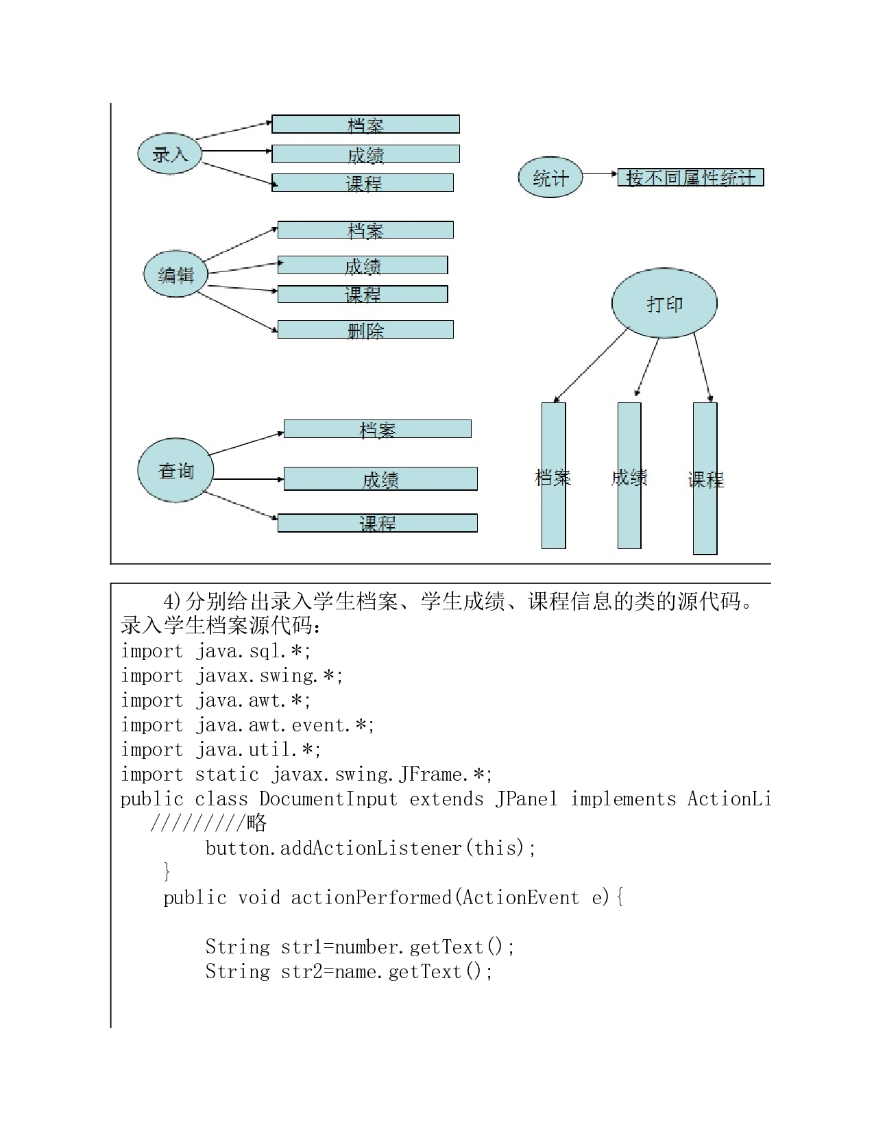 Java数据库的基本操作.pdf 第3页