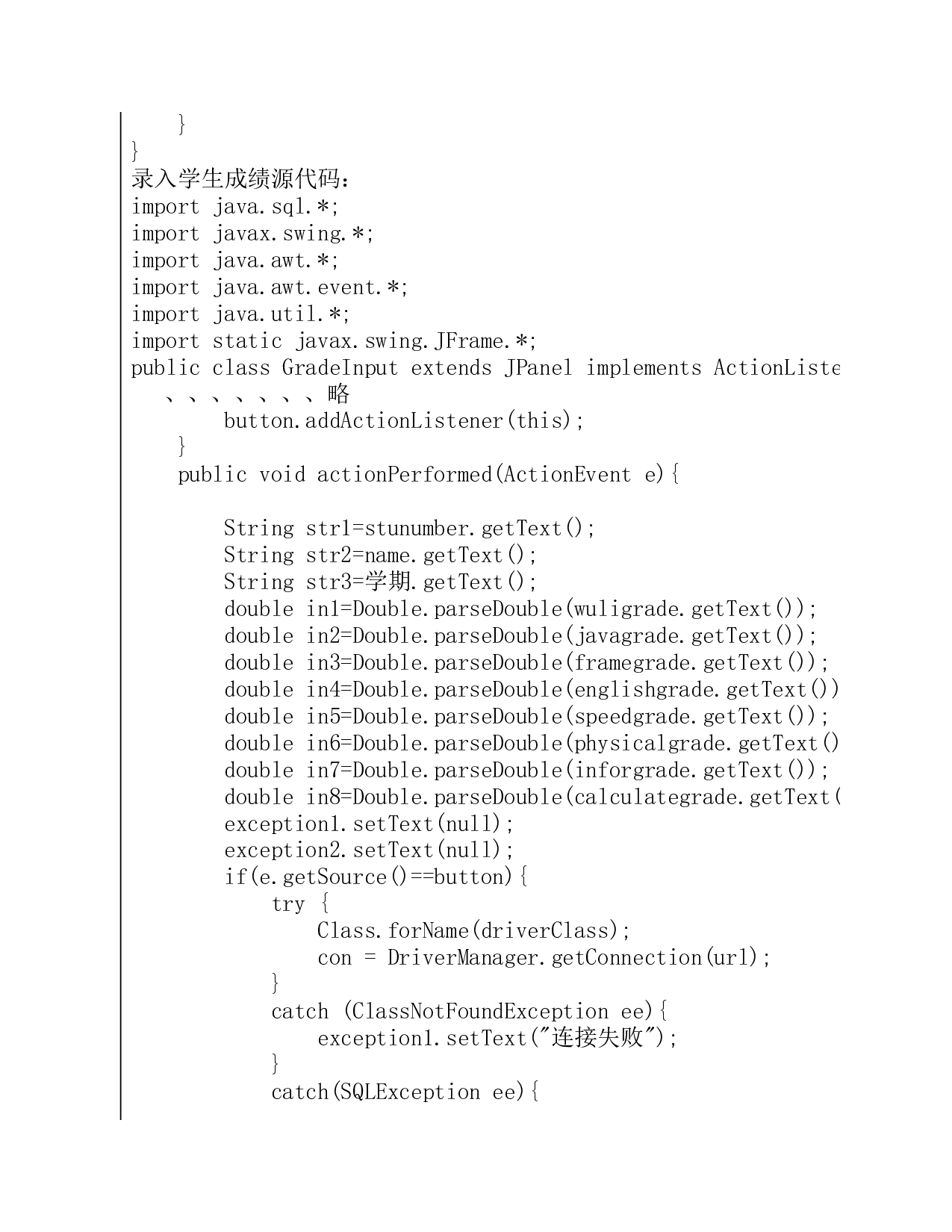 Java数据库的基本操作.pdf 第5页