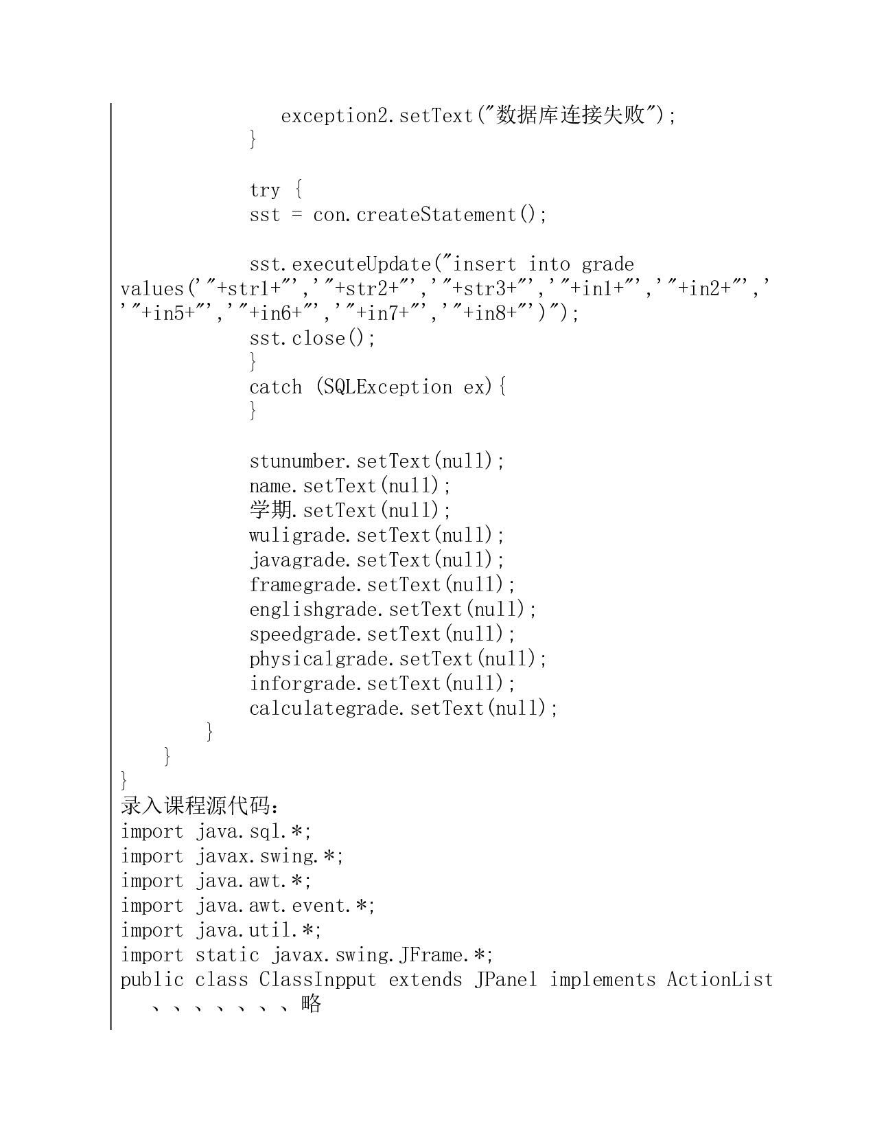 Java数据库的基本操作.pdf 第6页