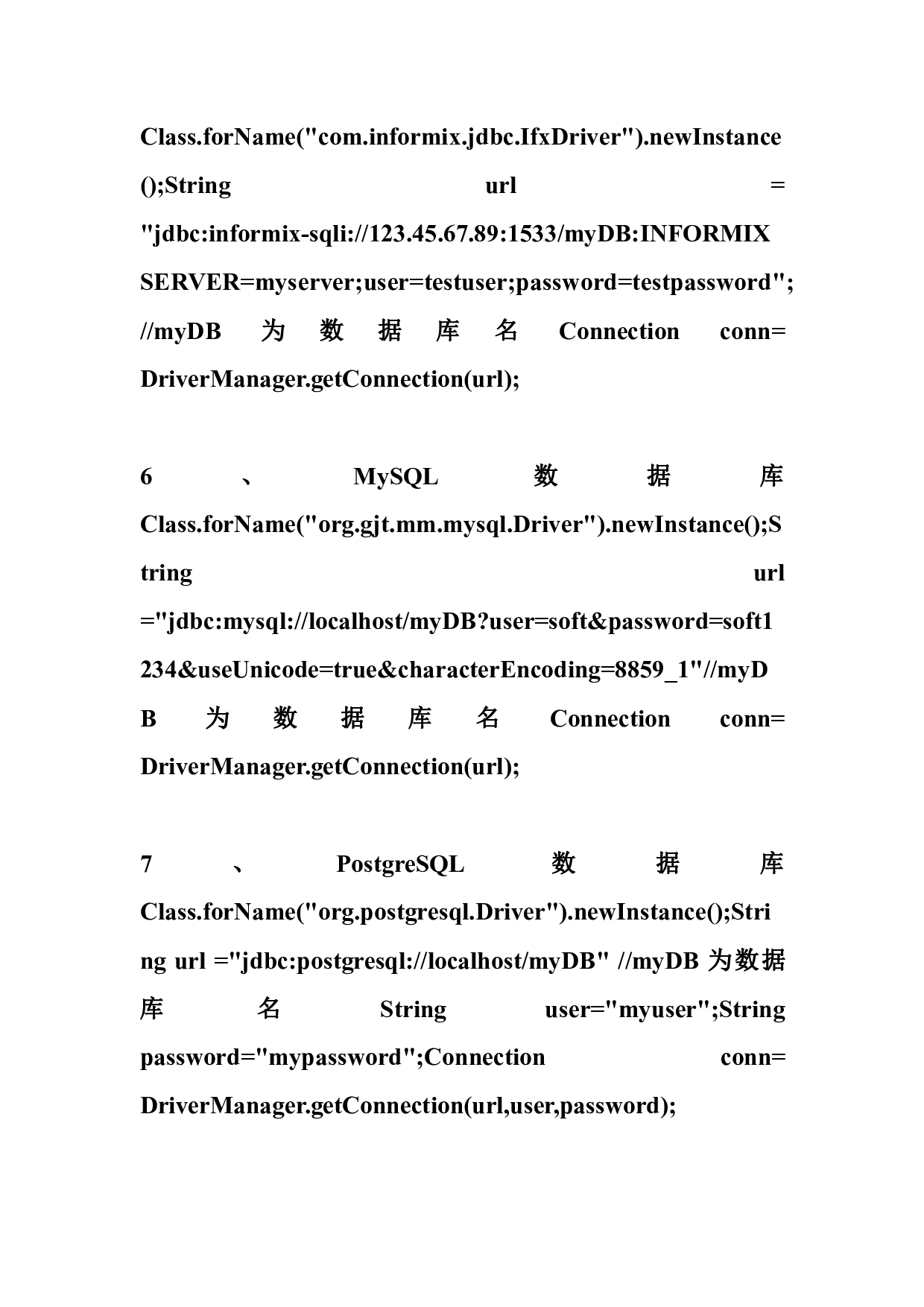 JAVA数据库大全.pdf 第3页