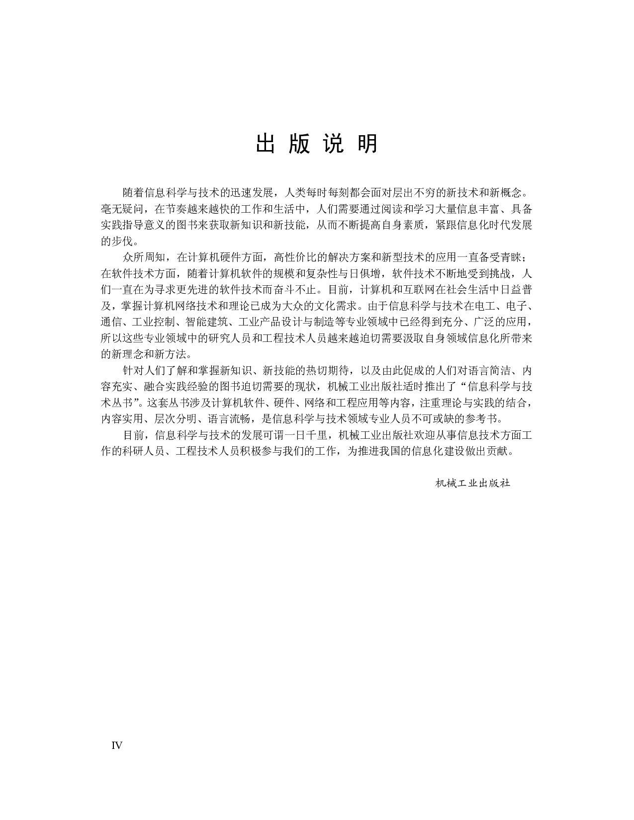 Java服务端研发知识图谱.pdf 第5页