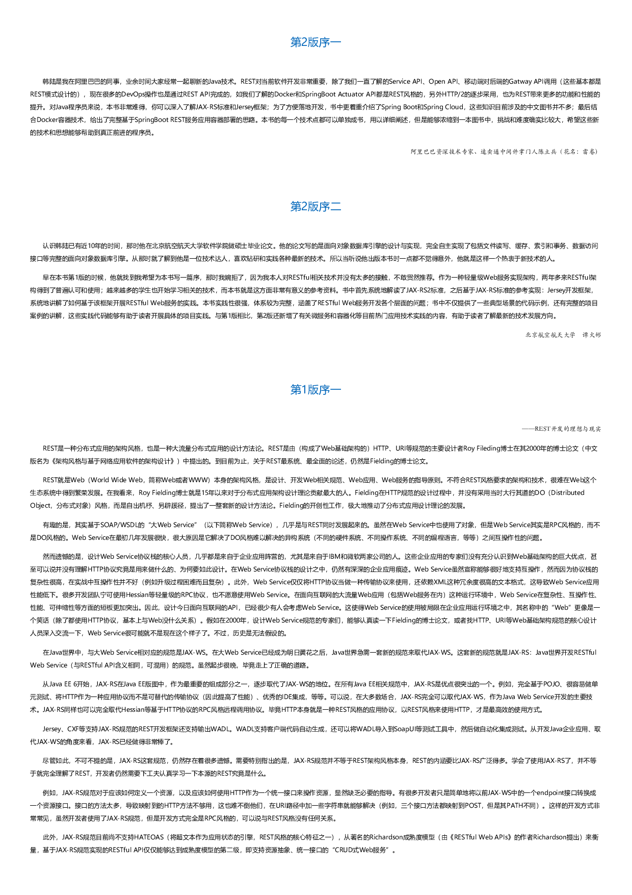 JavaRESTfulWebService实战（第2版）.html.pdf 第1页