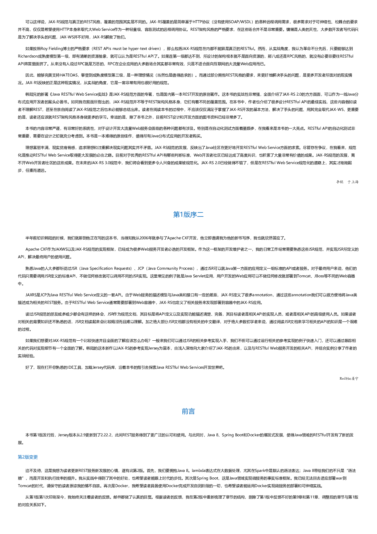 JavaRESTfulWebService实战（第2版）.html.pdf 第2页