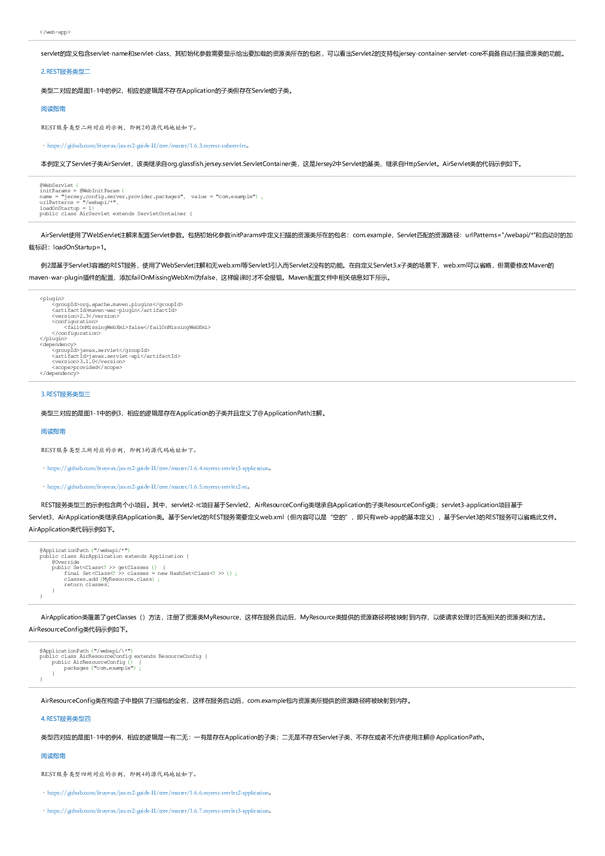 JavaRESTfulWebService实战（第2版）.html.pdf 第6页