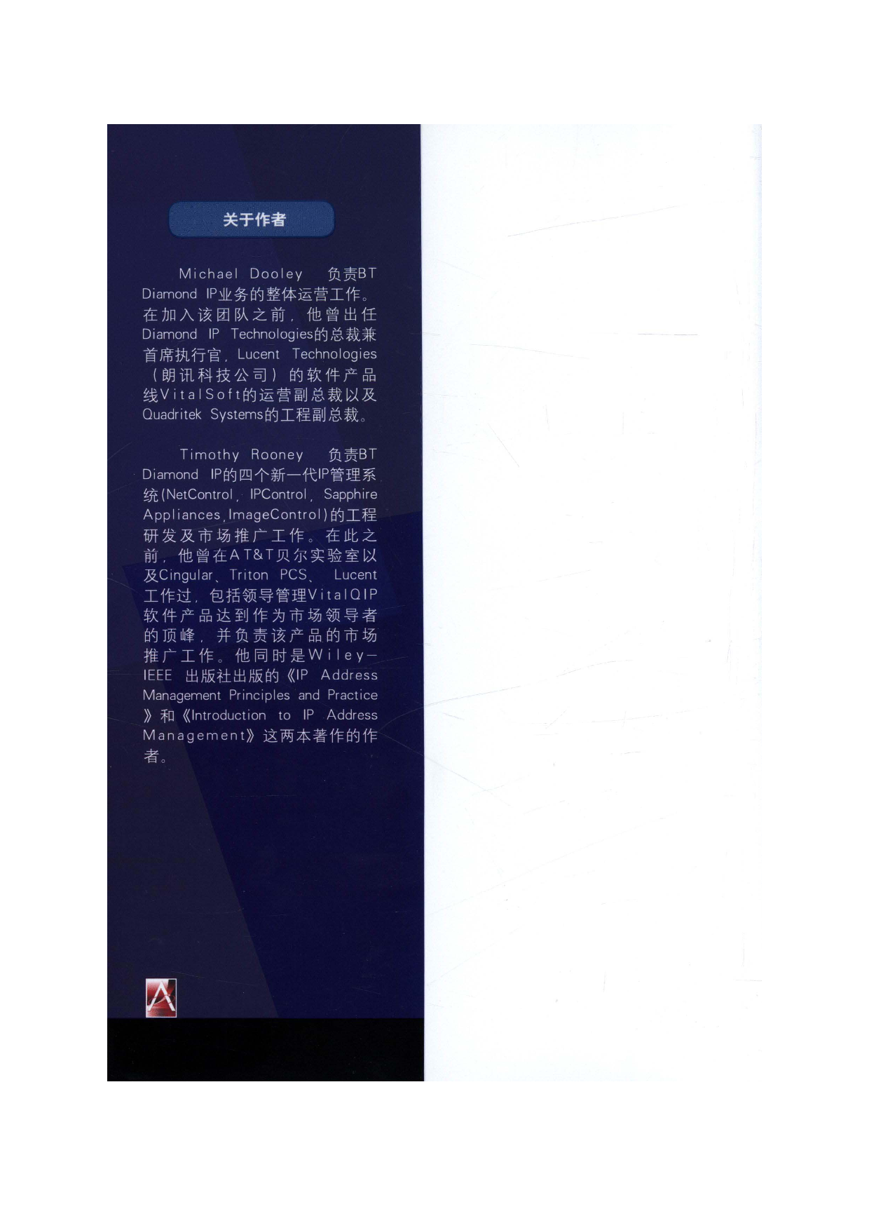 IPv6部署和管理.pdf 第2页