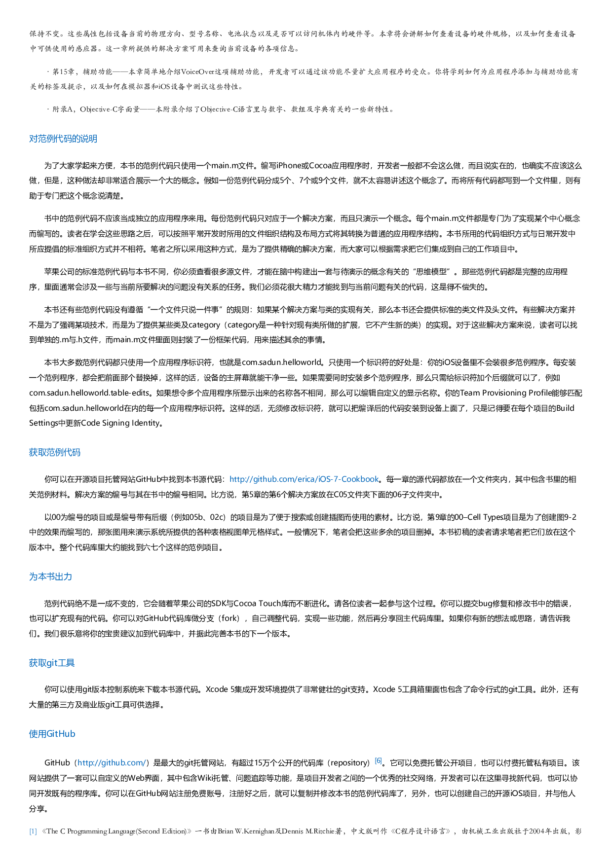 iOS核心开发手册（原书第5版）.html.pdf 第5页