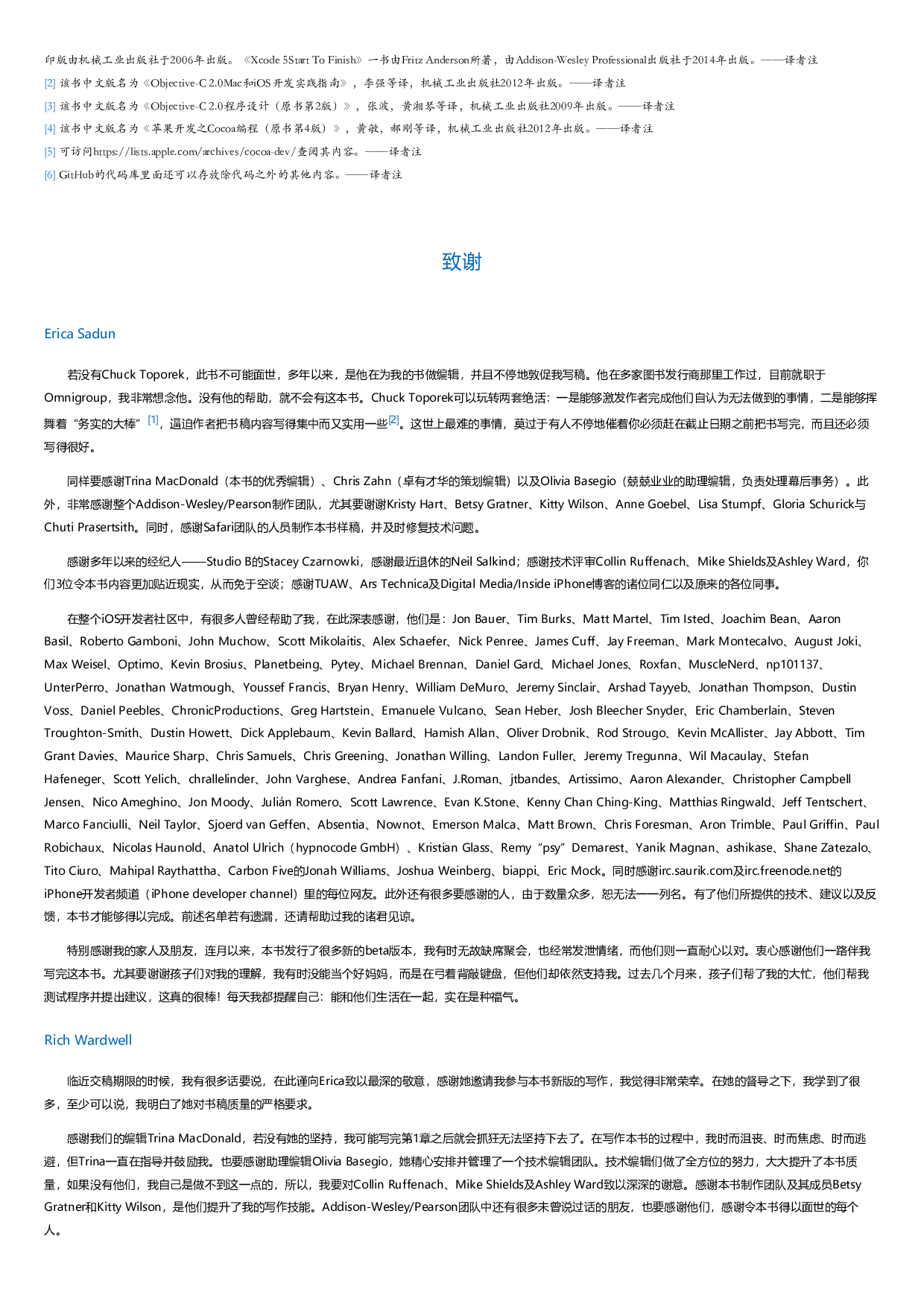 iOS核心开发手册（原书第5版）.html.pdf 第6页