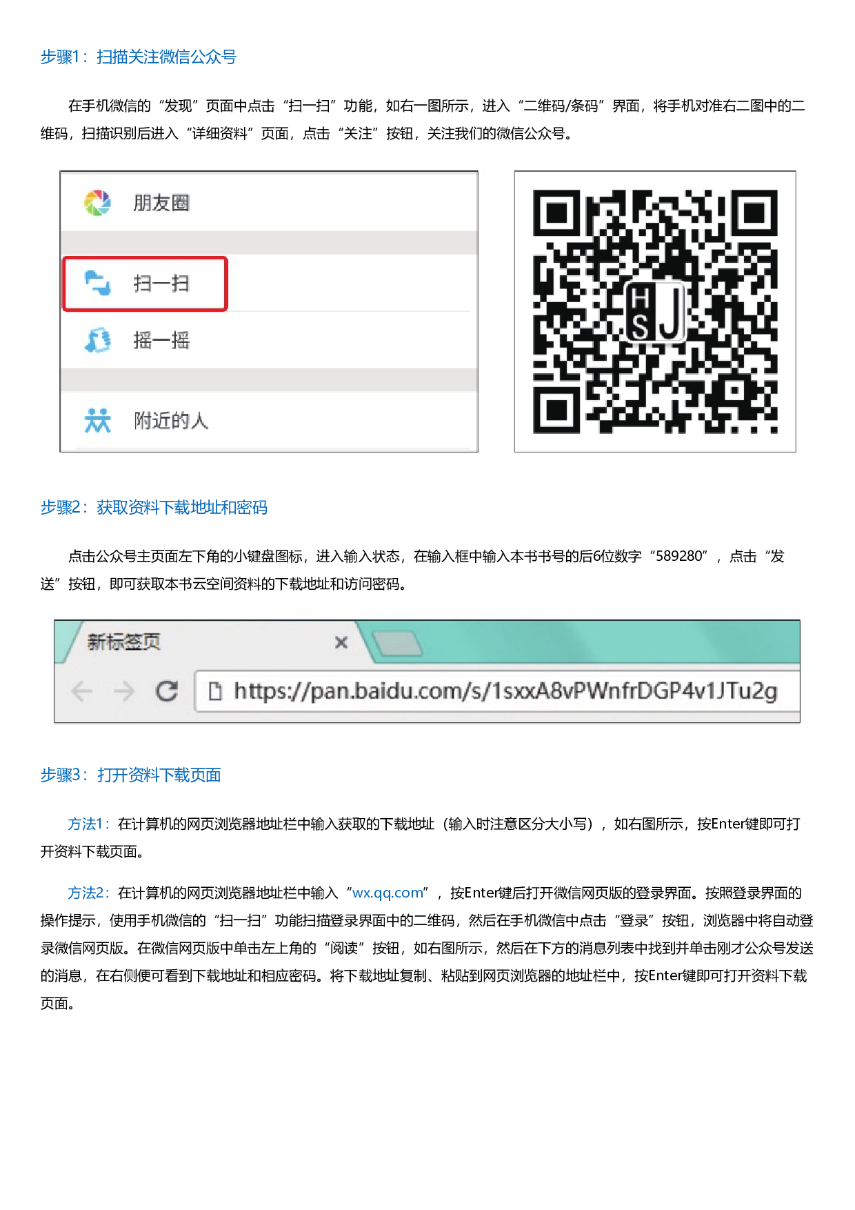 InDesignCC实战从入门到精通（全彩版）.html.pdf 第2页