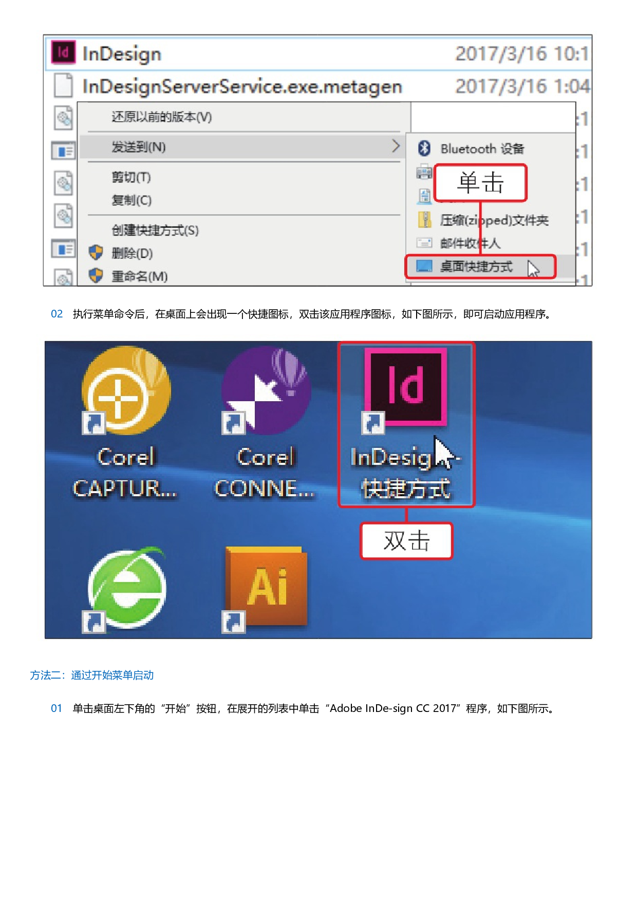 InDesignCC实战从入门到精通（全彩版）.html.pdf 第4页