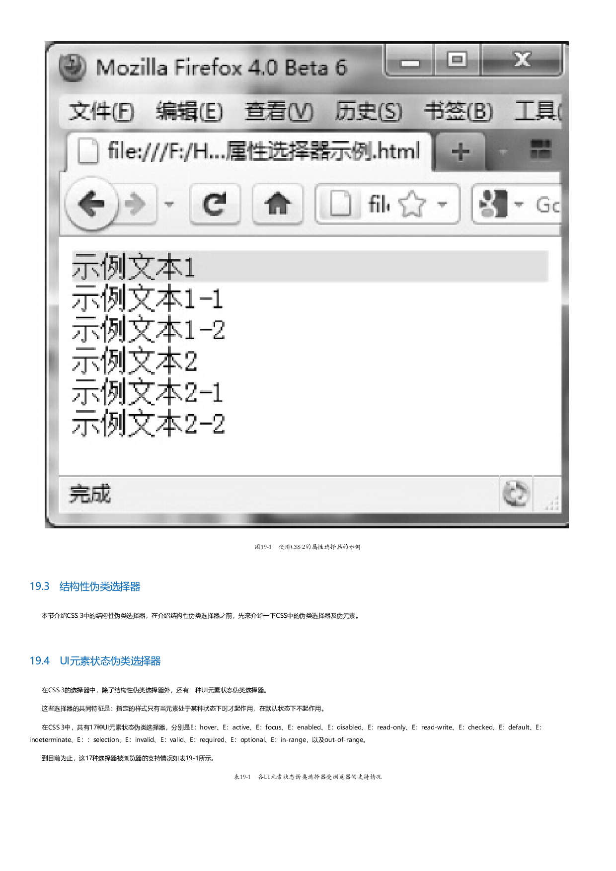 HTML5与CSS3权威指南（第3版·下册）.html.pdf 第6页