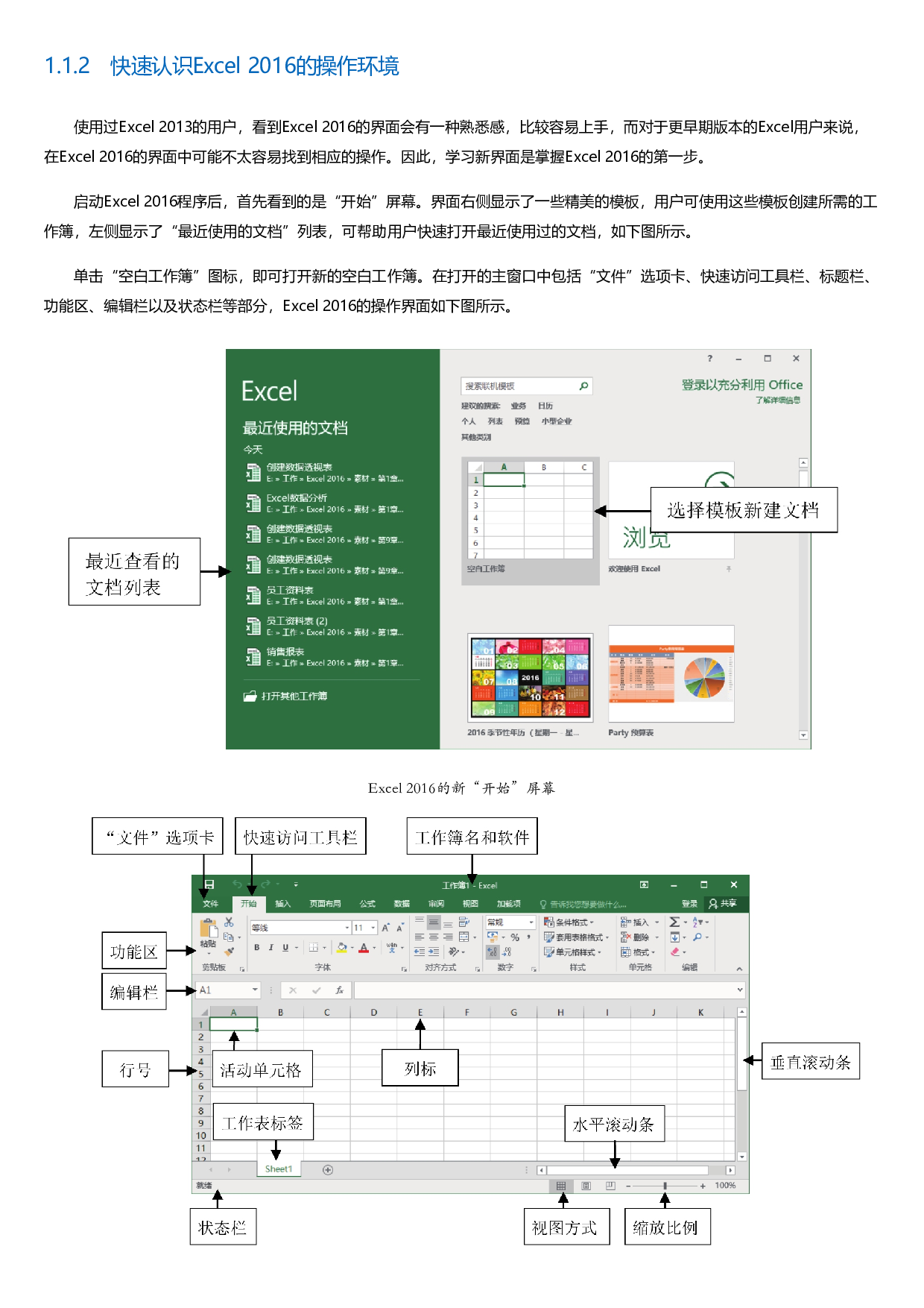 Excel会计与财务管理应用实战.html.pdf 第4页