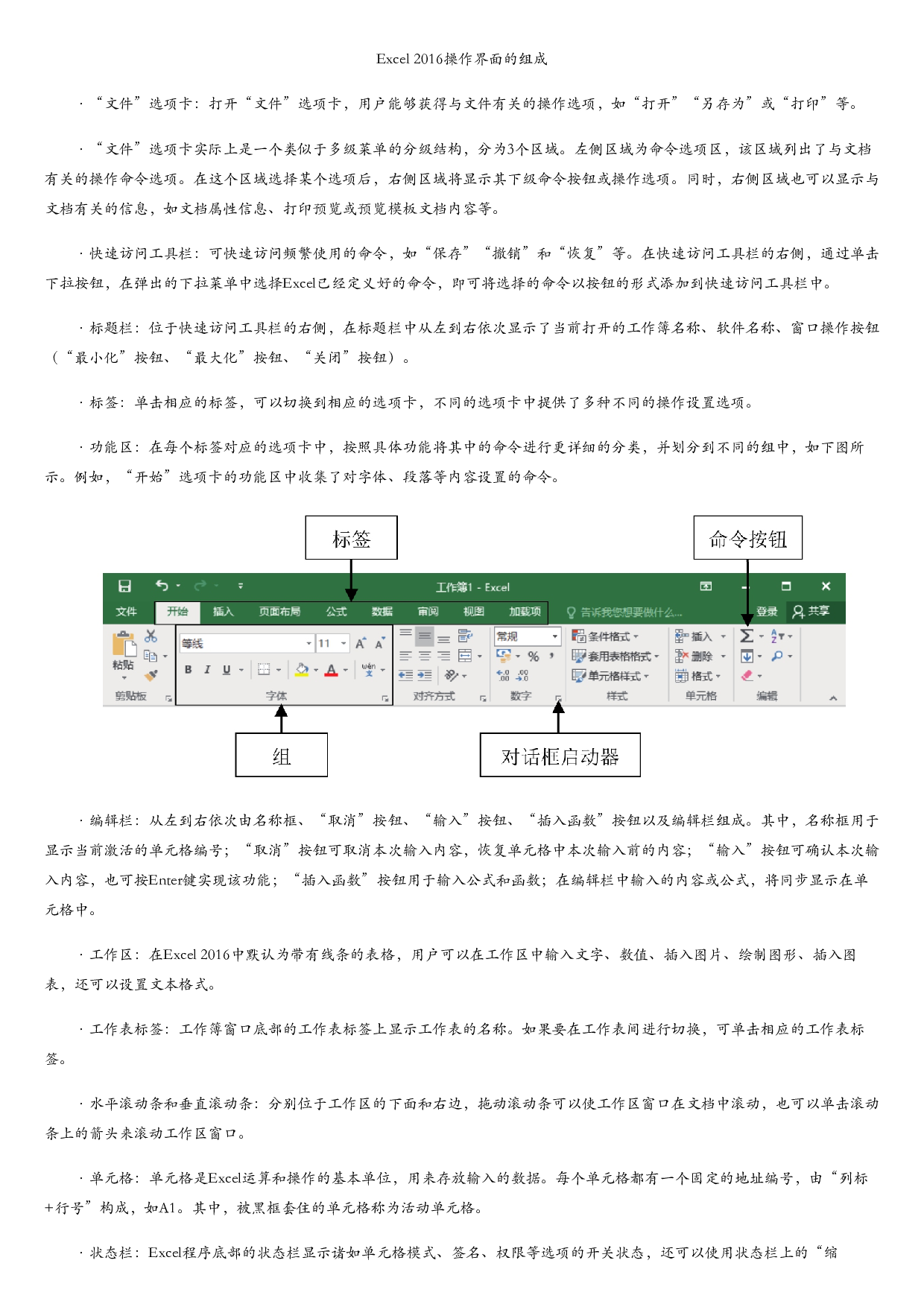 Excel会计与财务管理应用实战.html.pdf 第5页