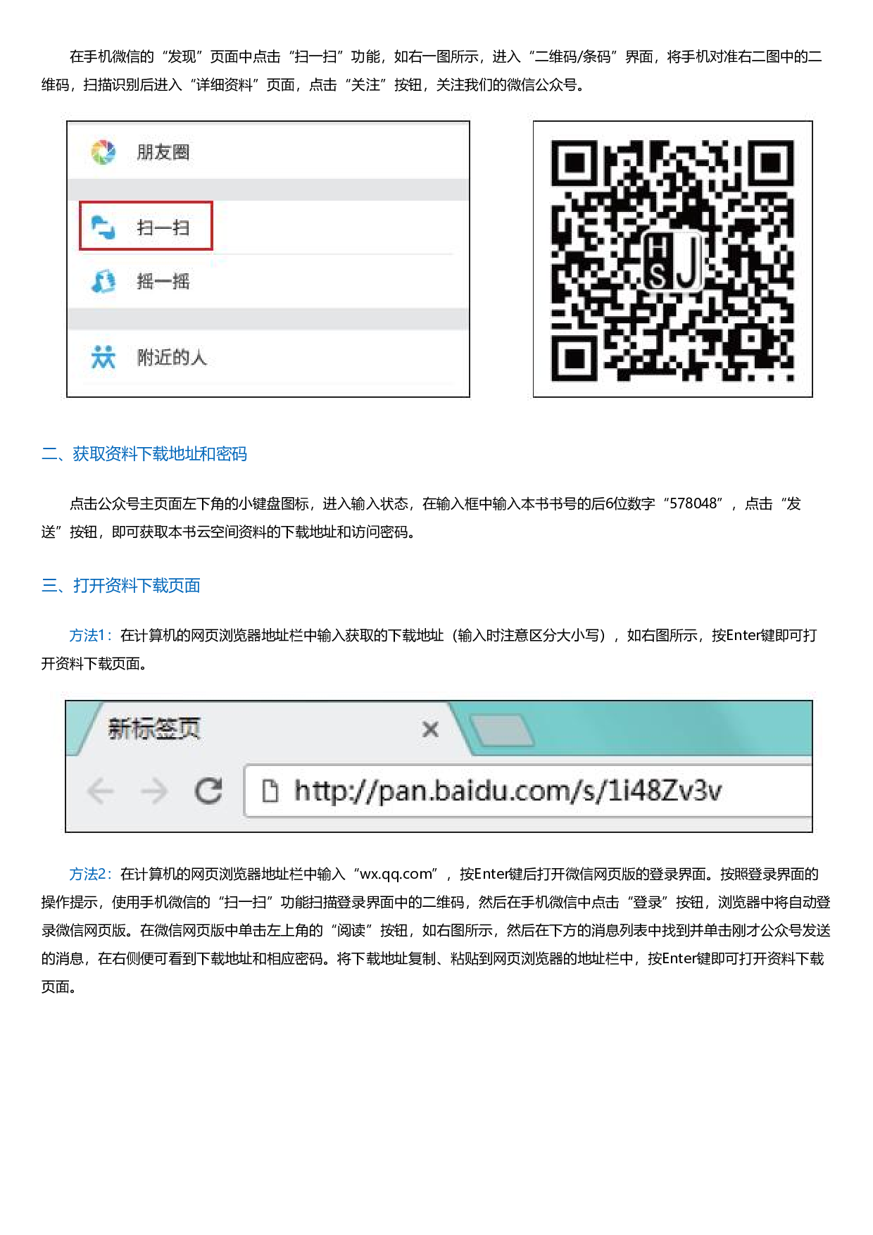 Excel-PPT2016办公专家从入门到精通.html.pdf 第2页