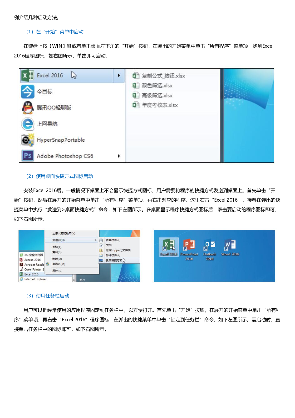 Excel-PPT2016办公专家从入门到精通.html.pdf 第4页