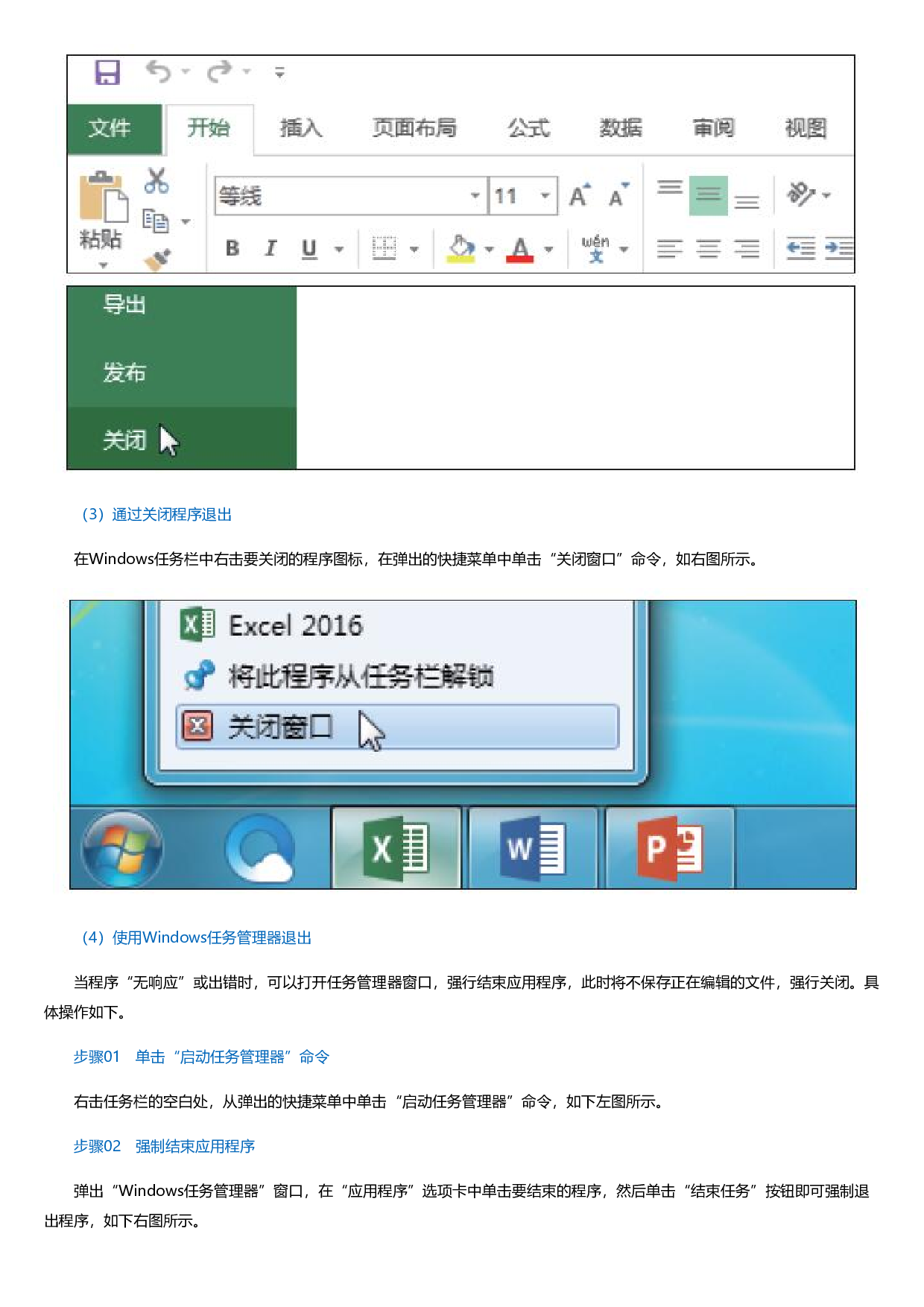 Excel-PPT2016办公专家从入门到精通.html.pdf 第6页
