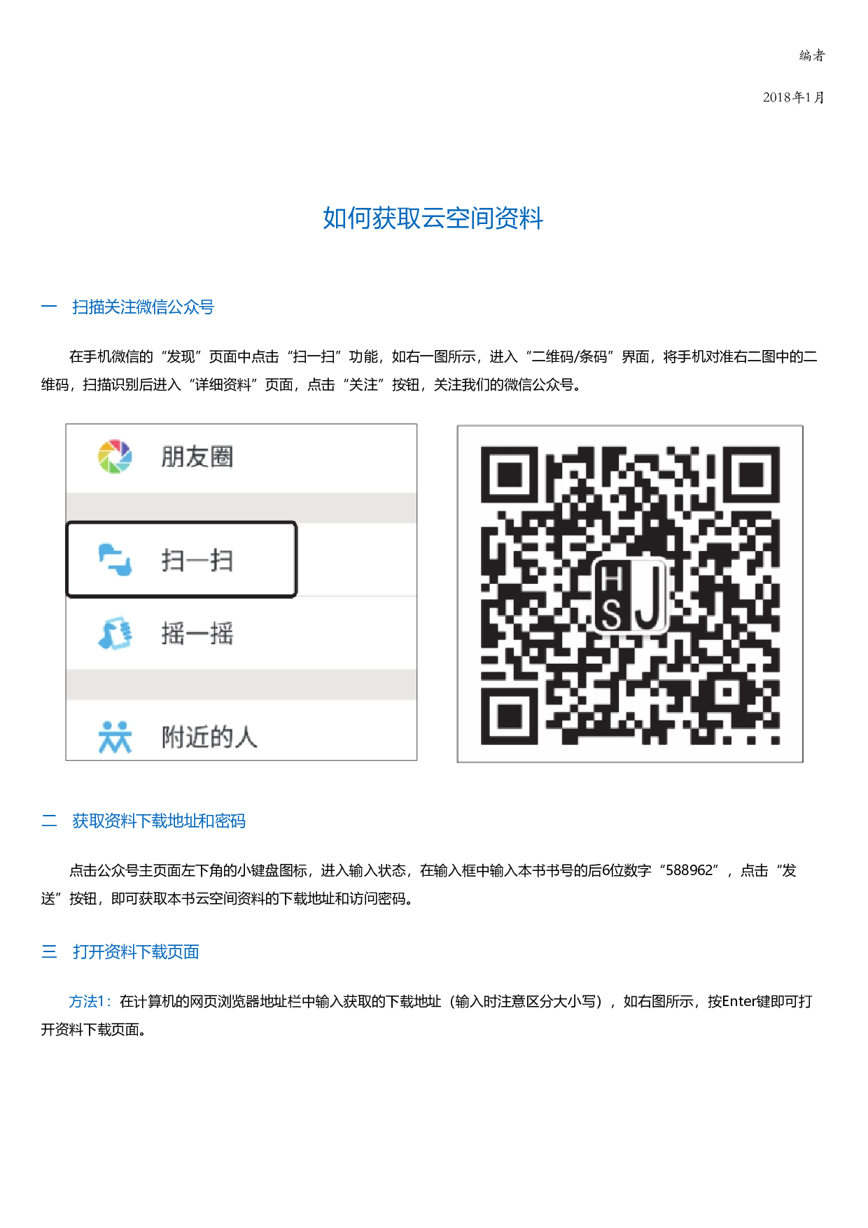 Excel2016办公专家从入门到精通（视频自学版）.html.pdf 第2页