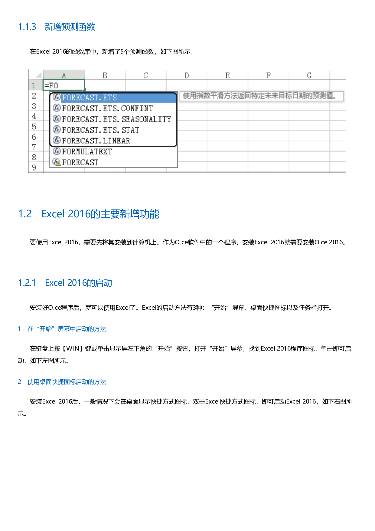 Excel2016办公专家从入门到精通（视频自学版）.html.pdf 第5页