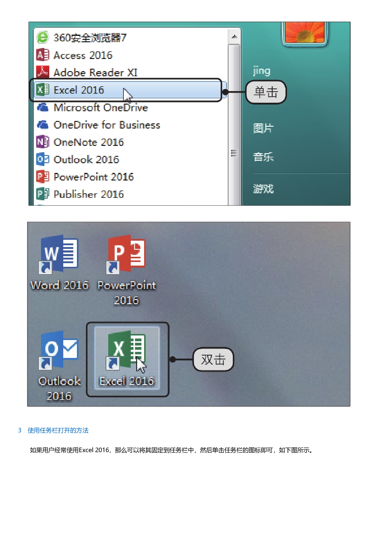 Excel2016办公专家从入门到精通（视频自学版）.html.pdf 第6页