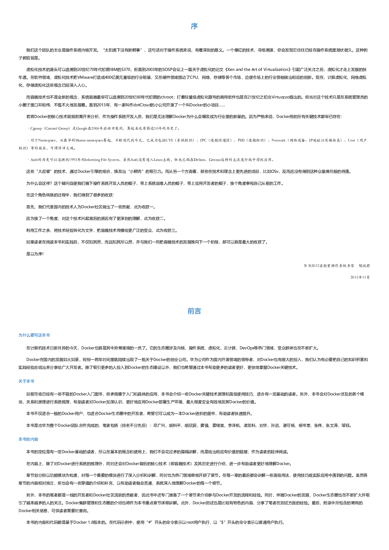 Docker进阶与实战.html.pdf 第1页