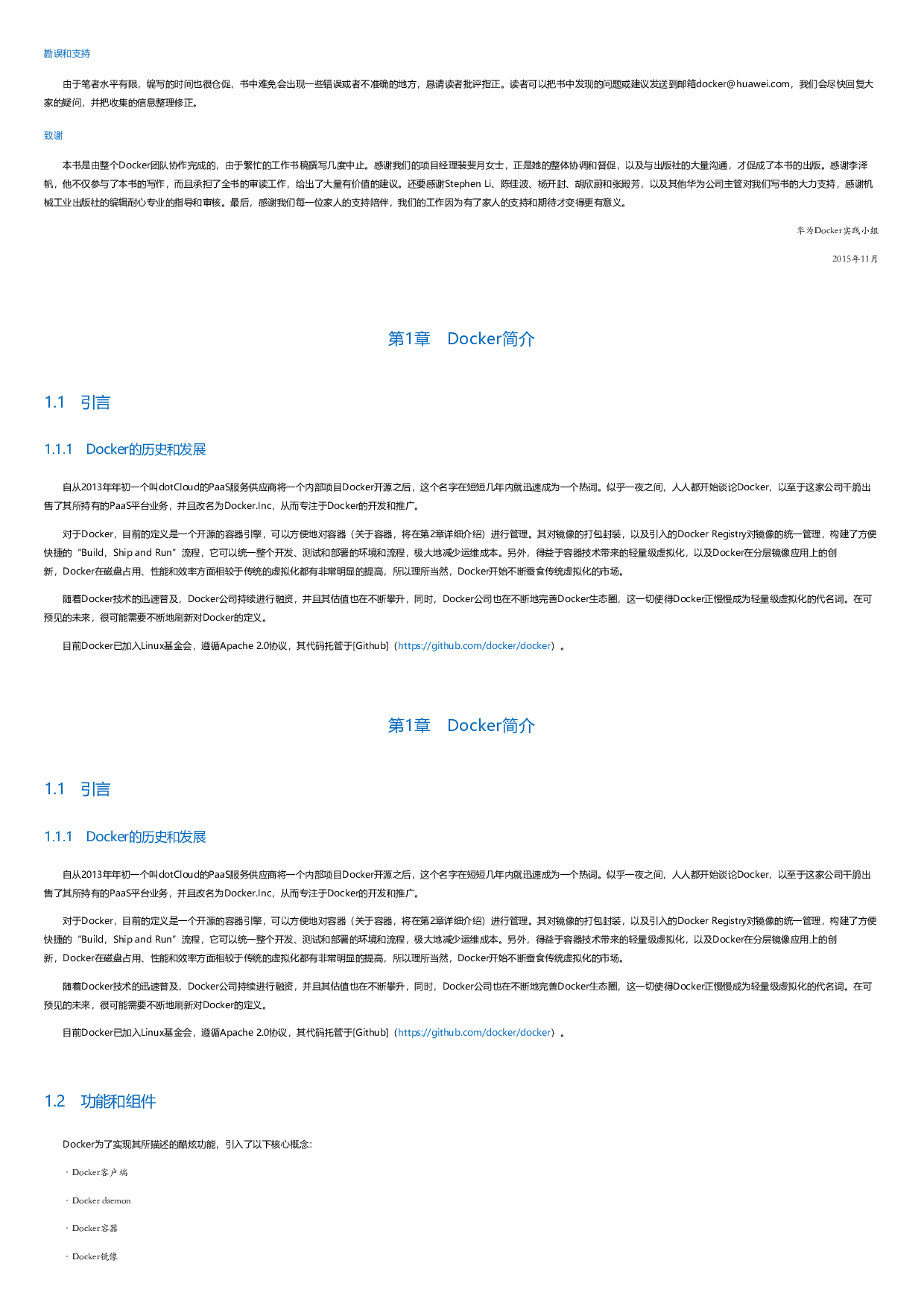 Docker进阶与实战.html.pdf 第2页