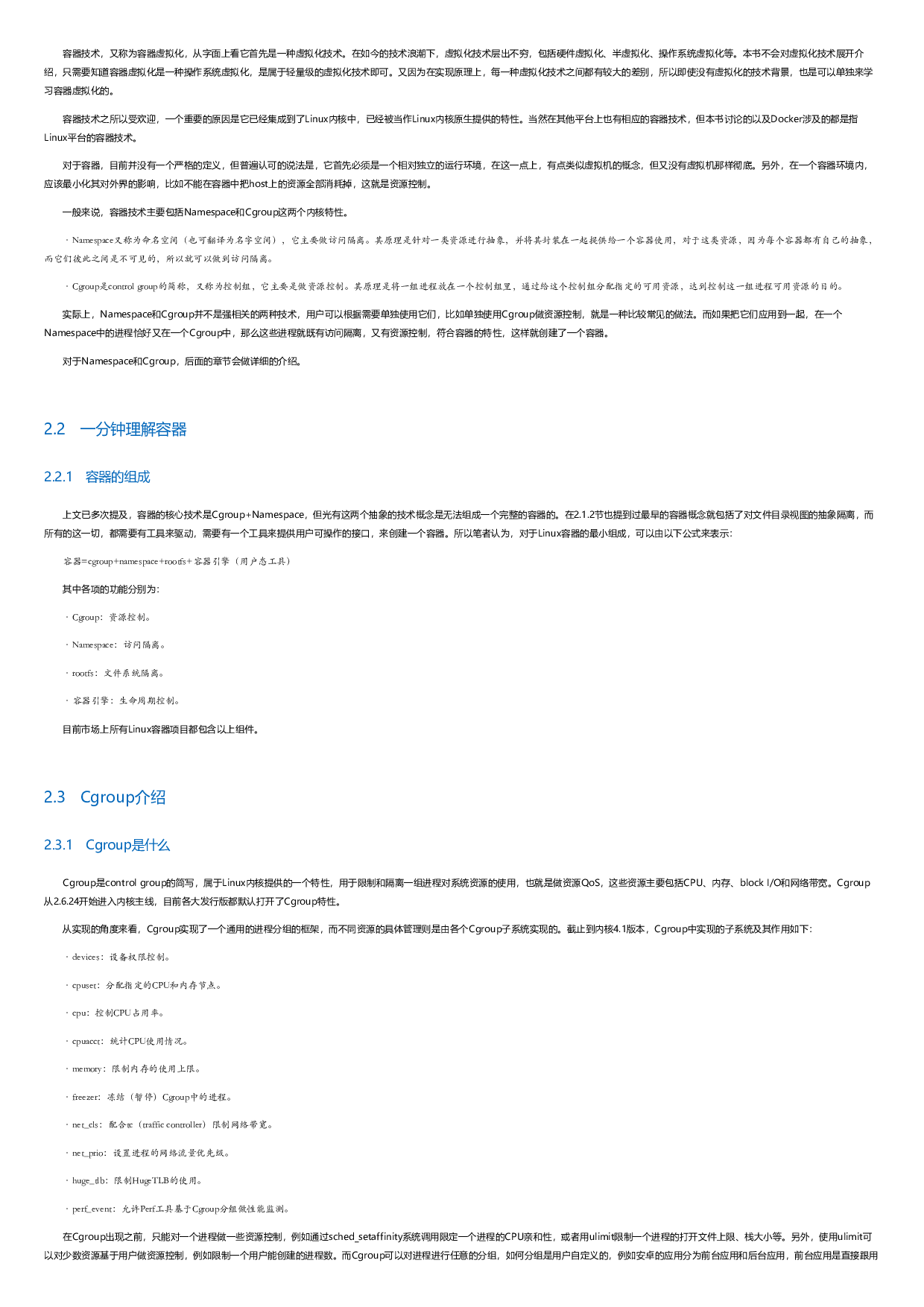Docker进阶与实战.html.pdf 第4页