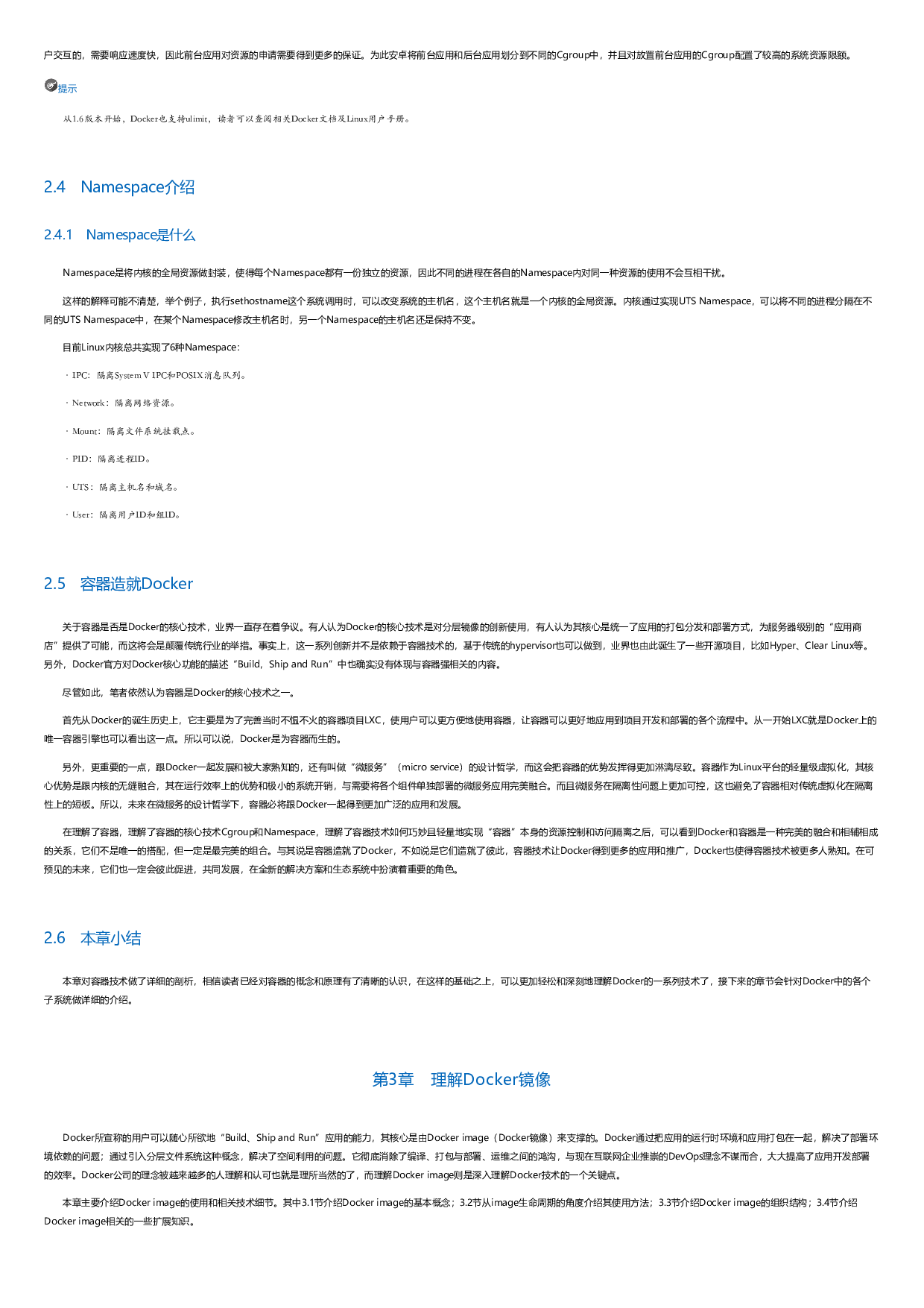 Docker进阶与实战.html.pdf 第5页