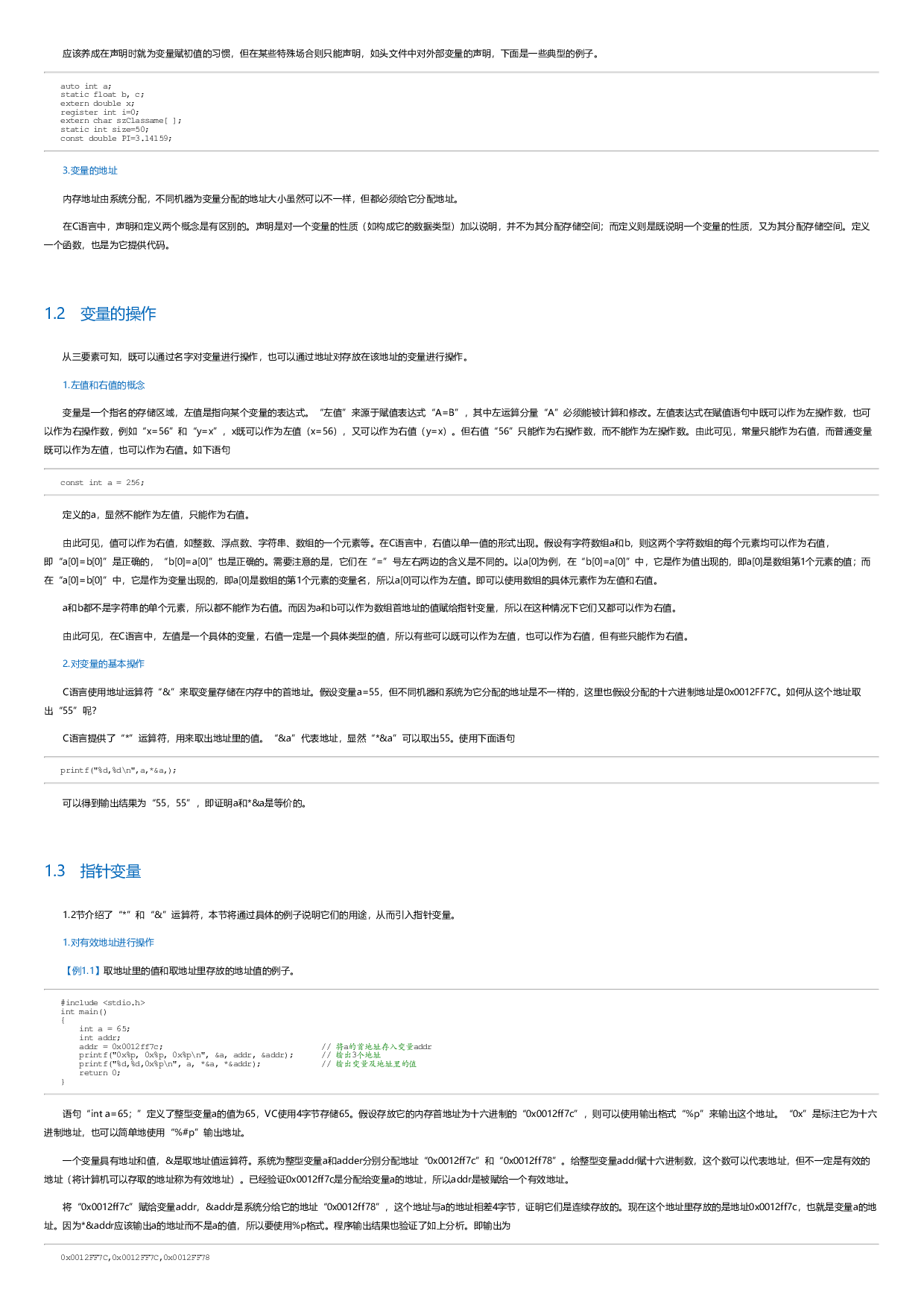 C语言解惑：指针、数组、函数和多文件编程.html.pdf 第3页