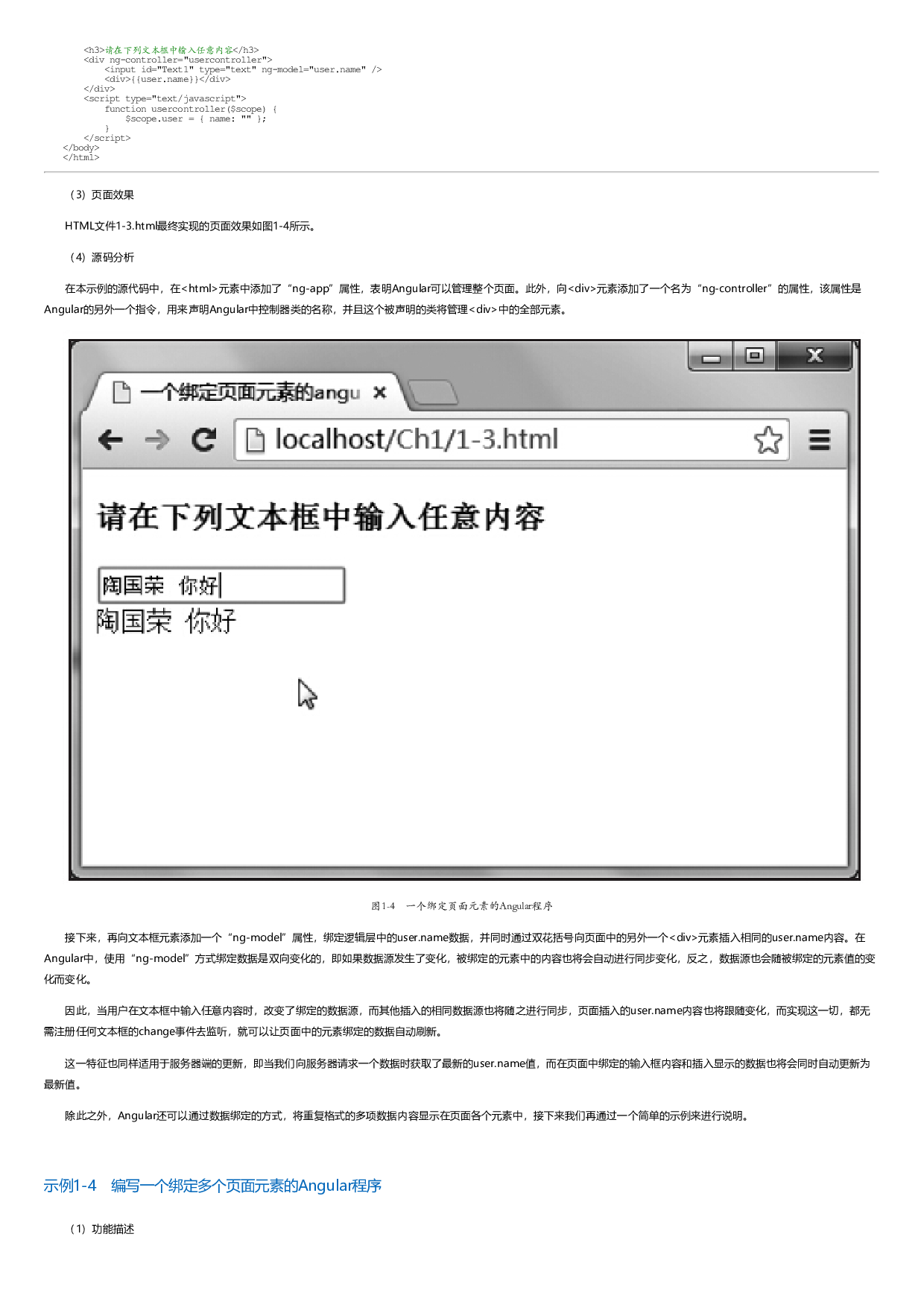 AngularJS实战.html.pdf 第5页