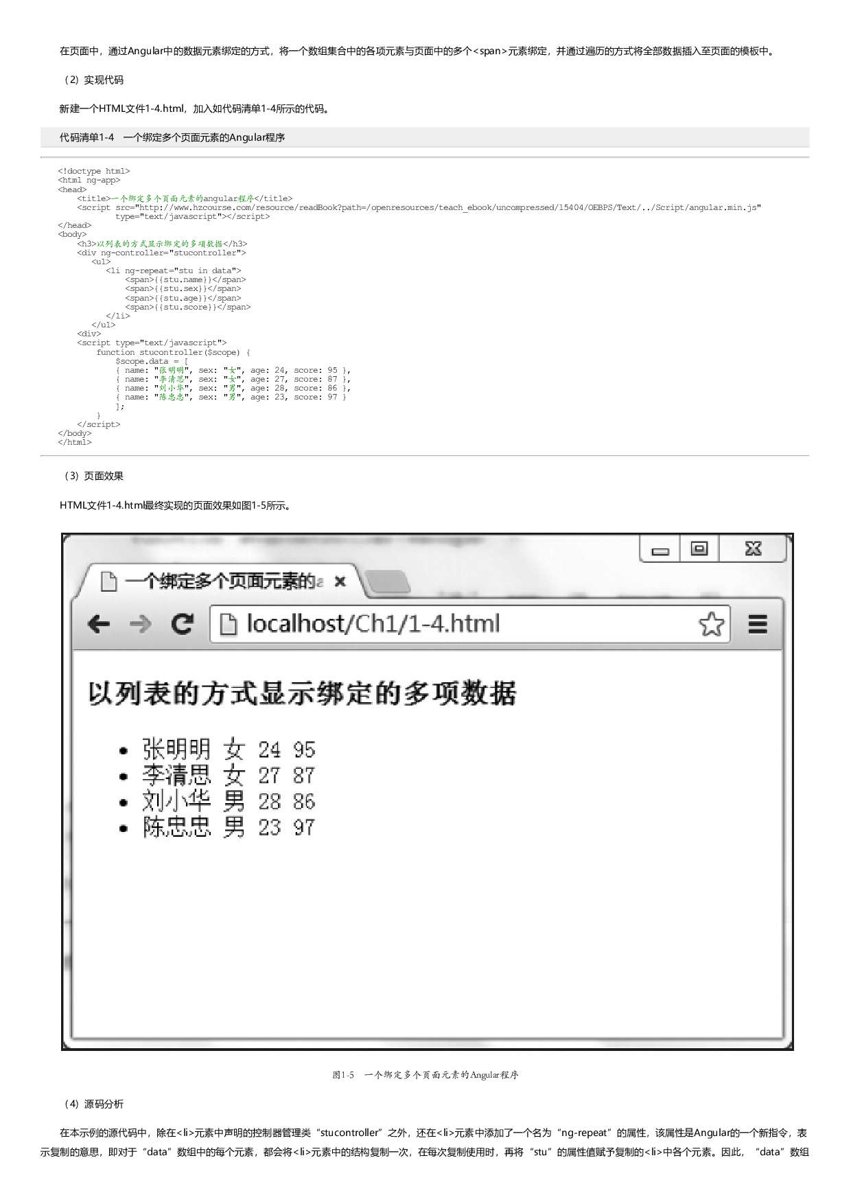 AngularJS实战.html.pdf 第6页