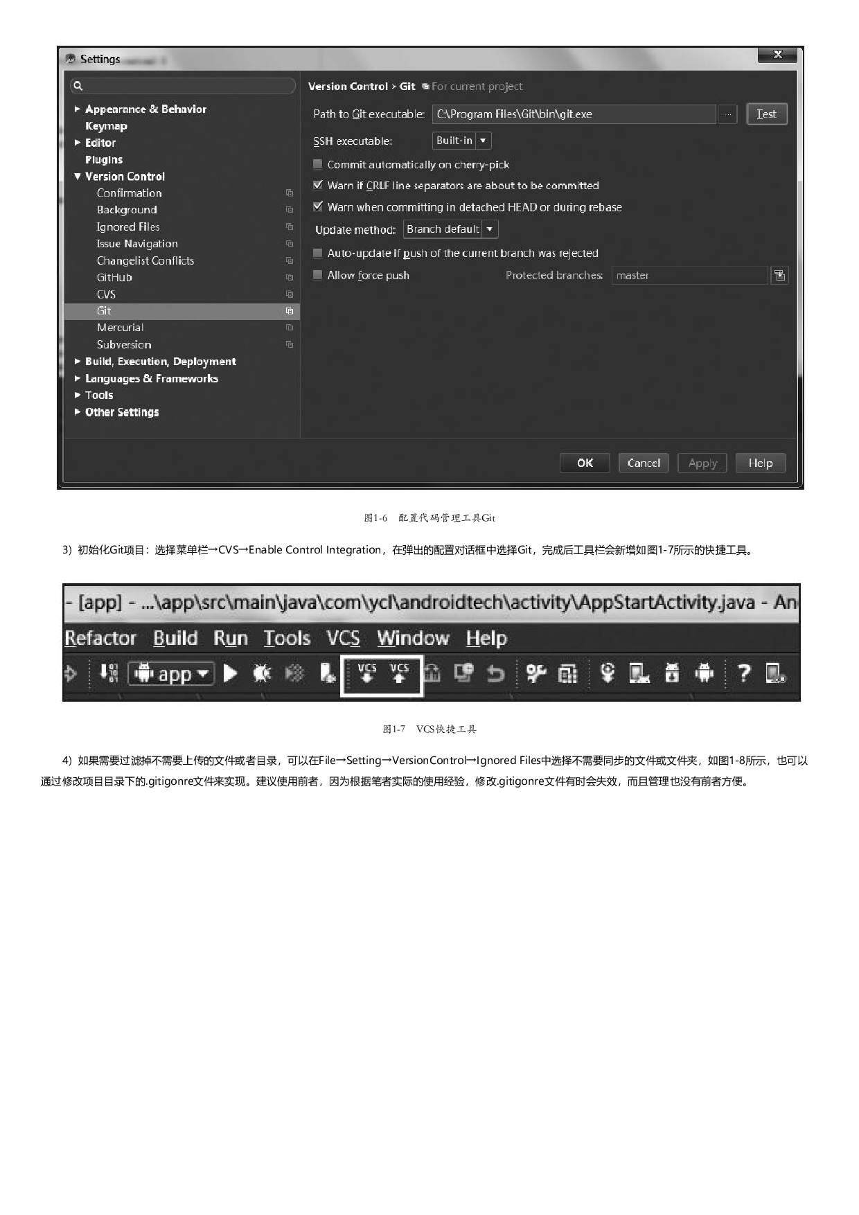 Android应用性能优化最佳实践.html.pdf 第6页