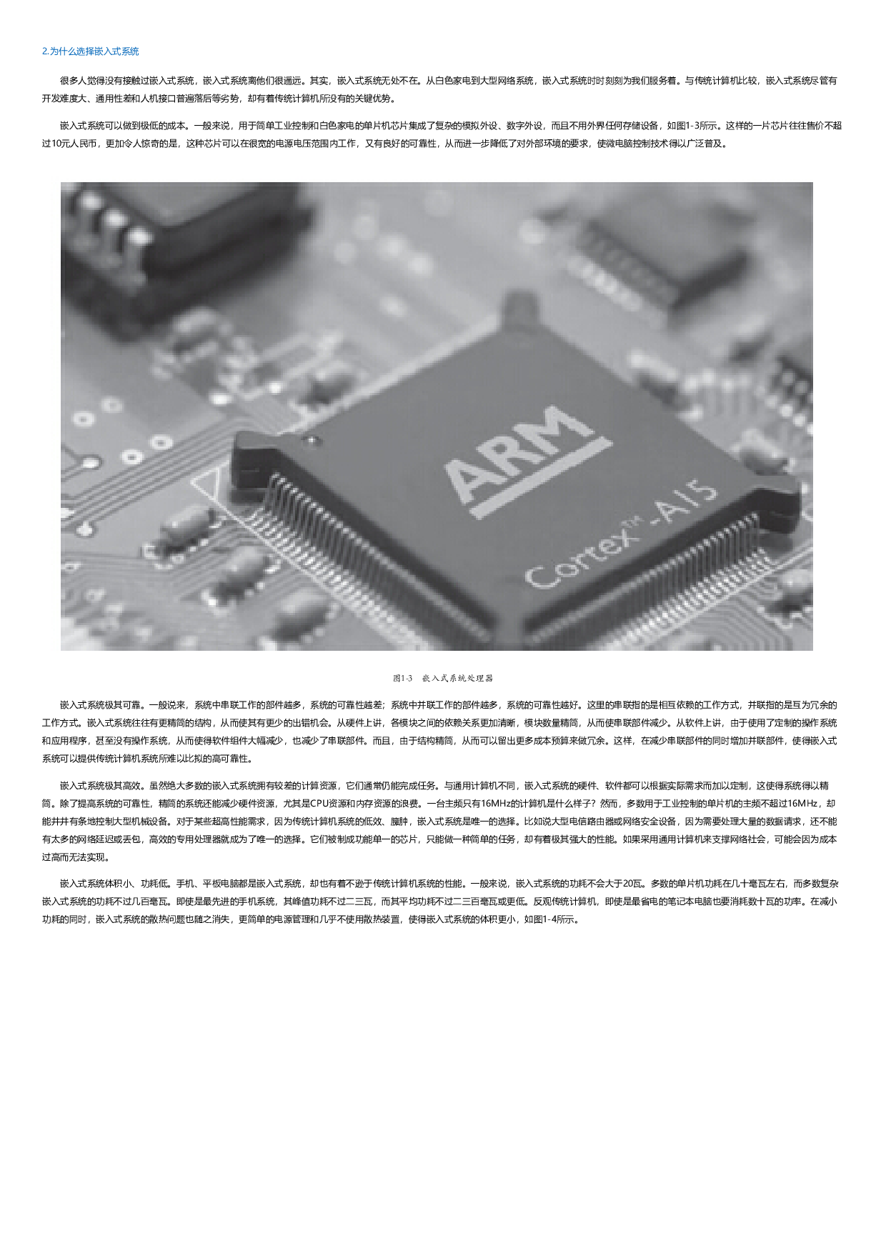 Android底层开发实战.html.pdf 第5页