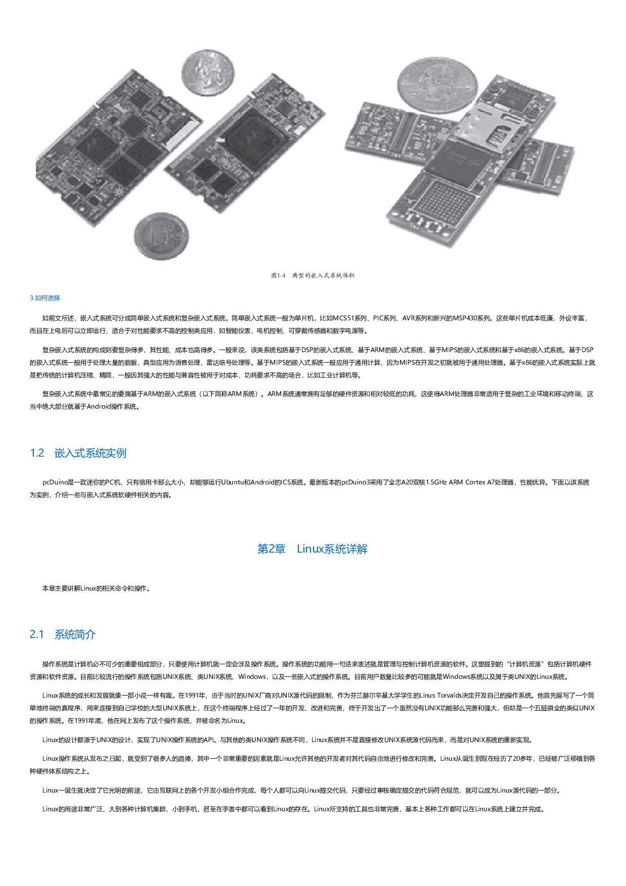 Android底层开发实战.html.pdf 第6页