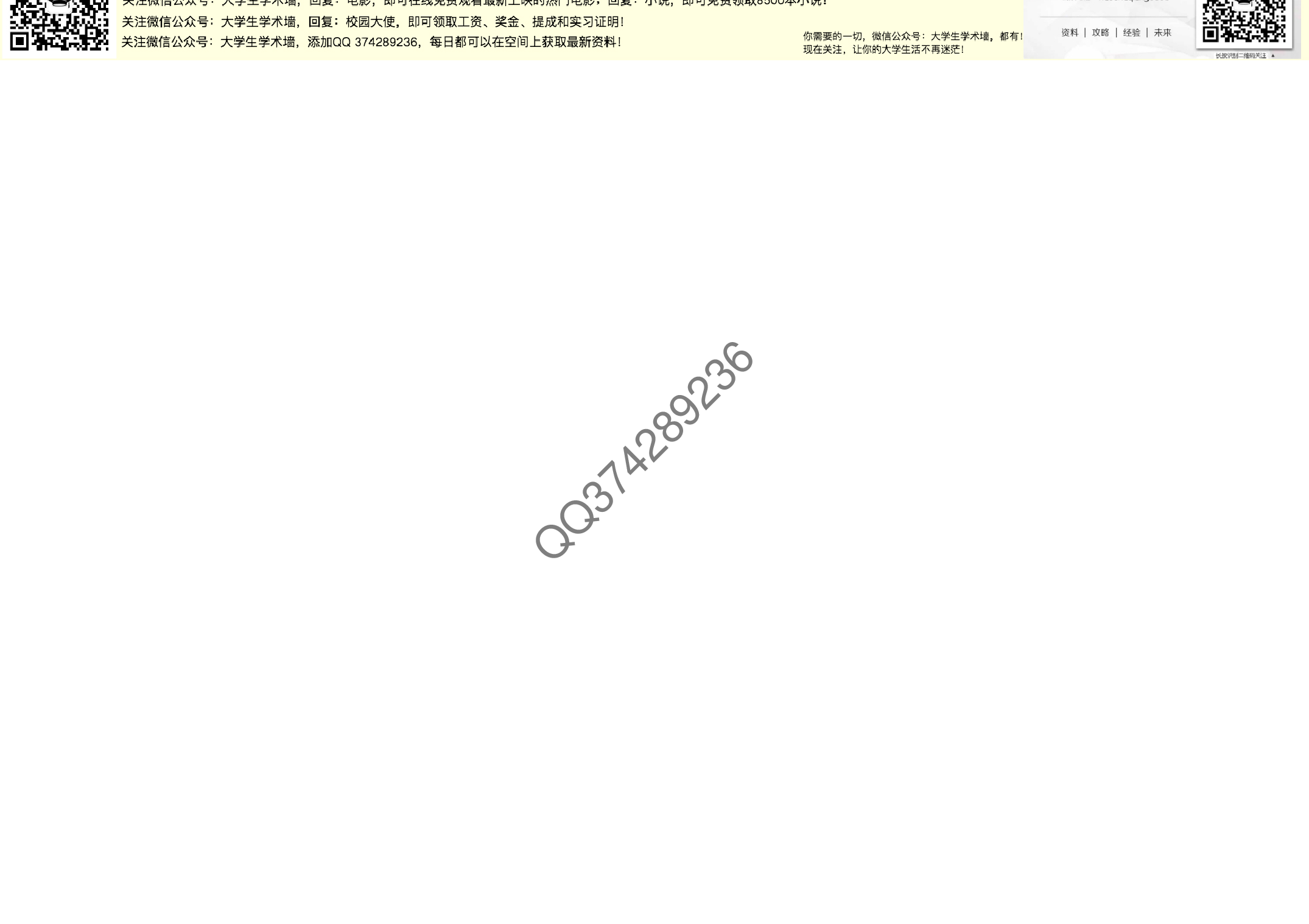 解析几何中计算方法与技巧.pdf 第5页
