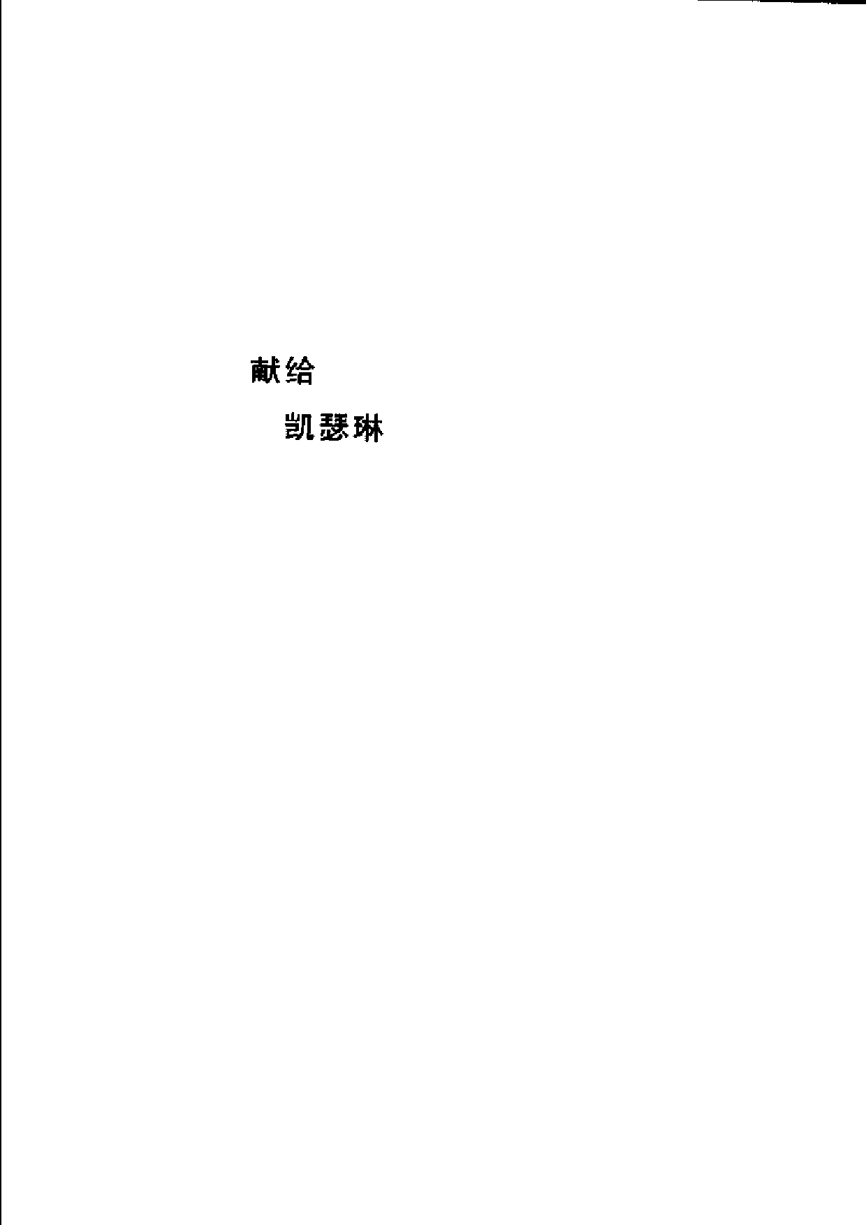 计算出人意料-从开普勒到托姆的时间图景.pdf 第6页