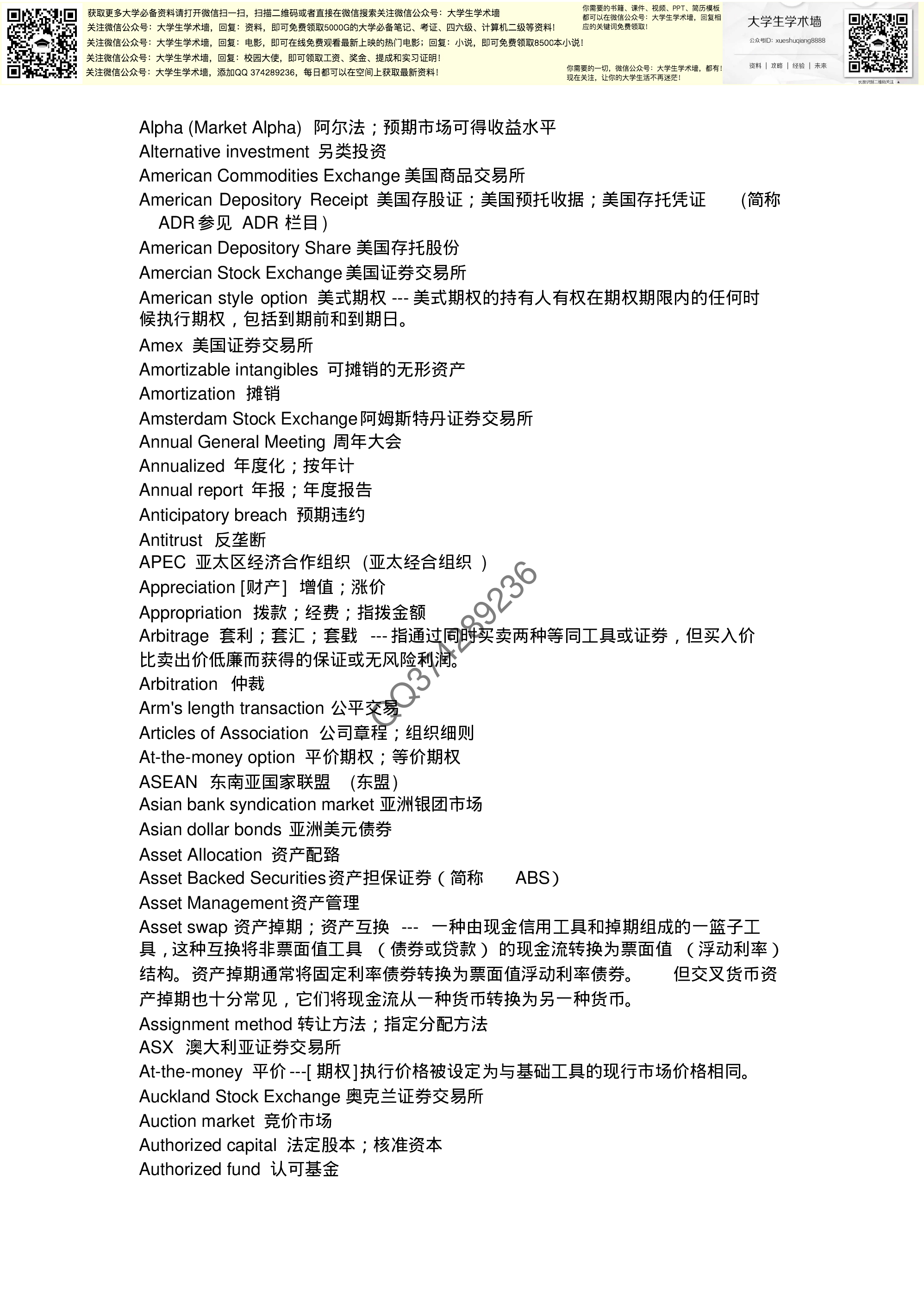 金融英语词典.pdf 第2页